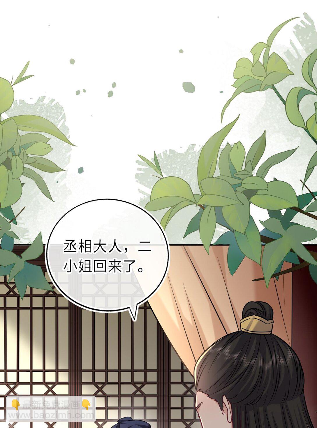 105 皇后在上(1/2)-第109话