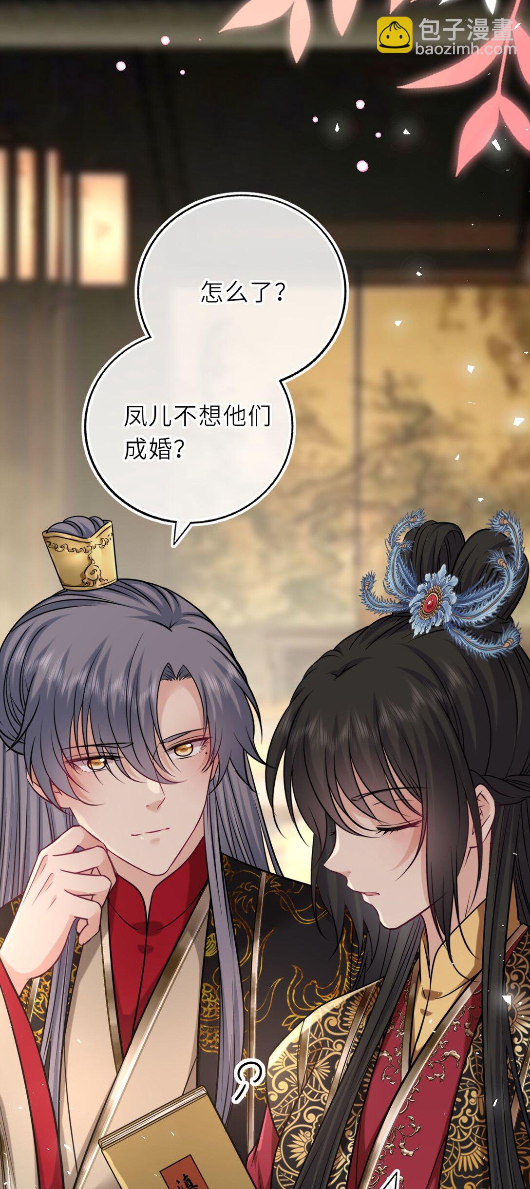 105 皇后在上(1/2)-第109话