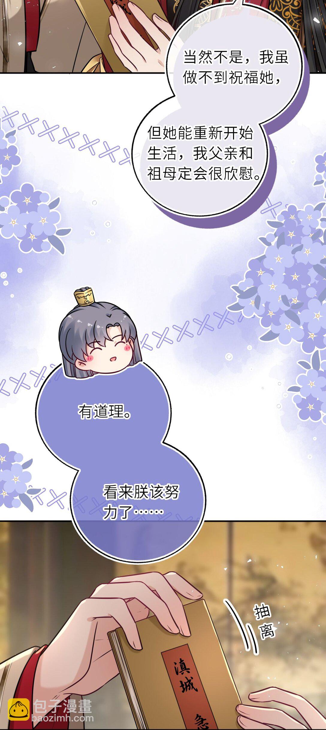 105 皇后在上(1/2)-第109话