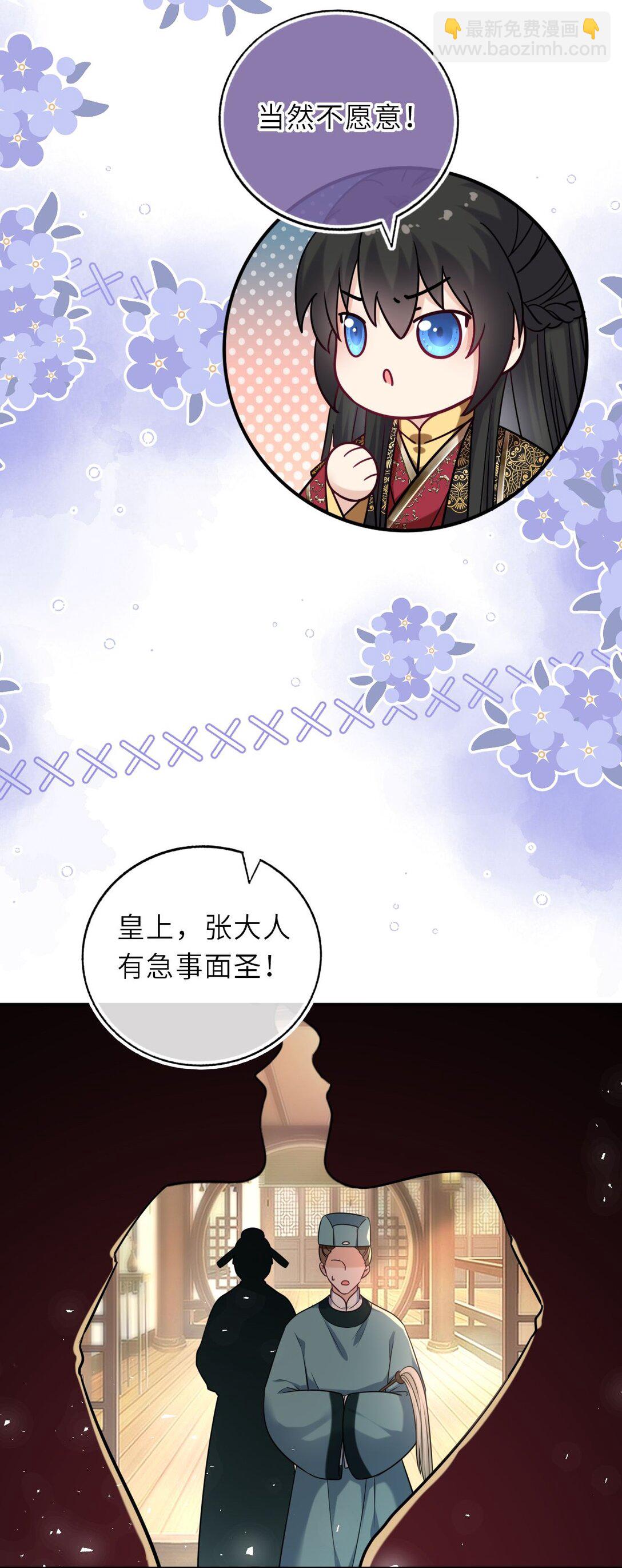 105 皇后在上(1/2)-第109话