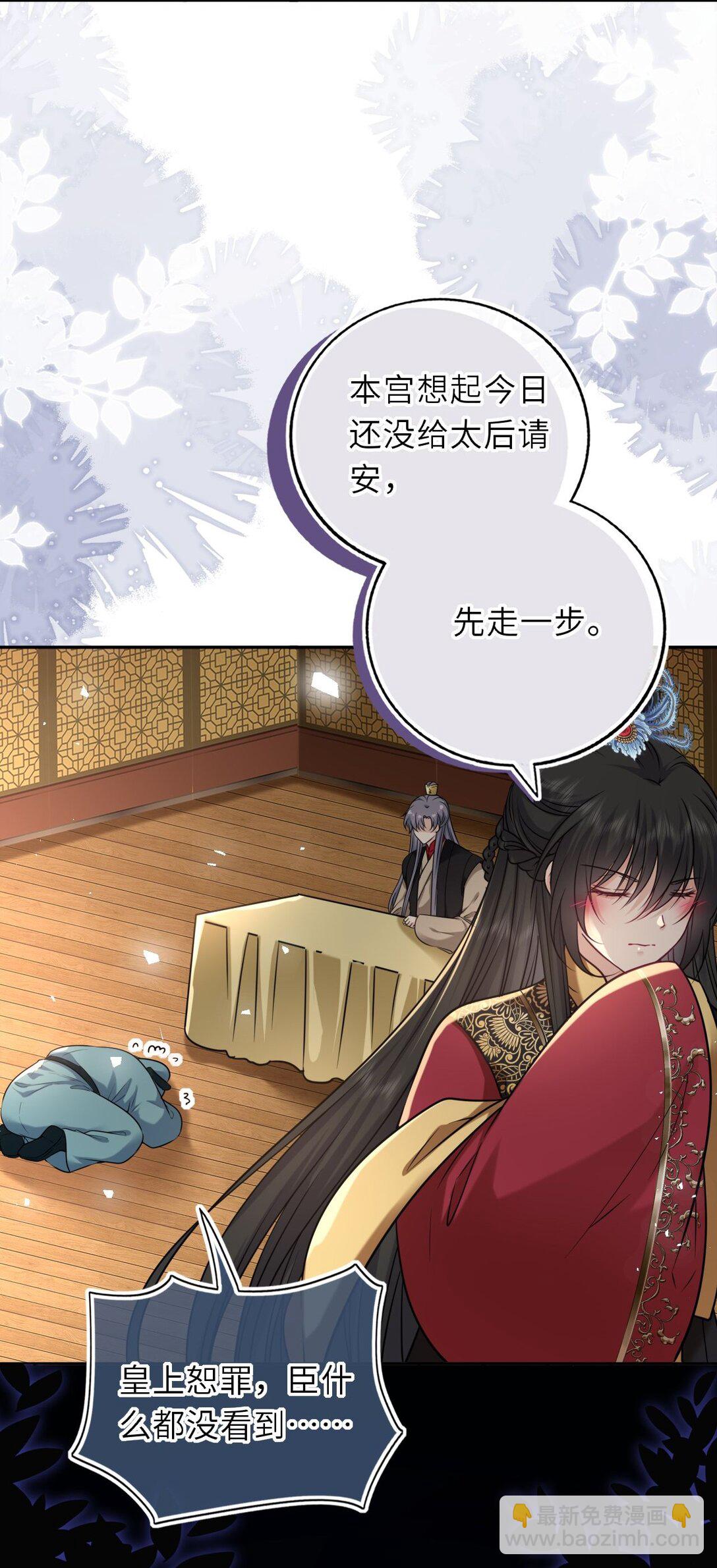 105 皇后在上(1/2)-第109话