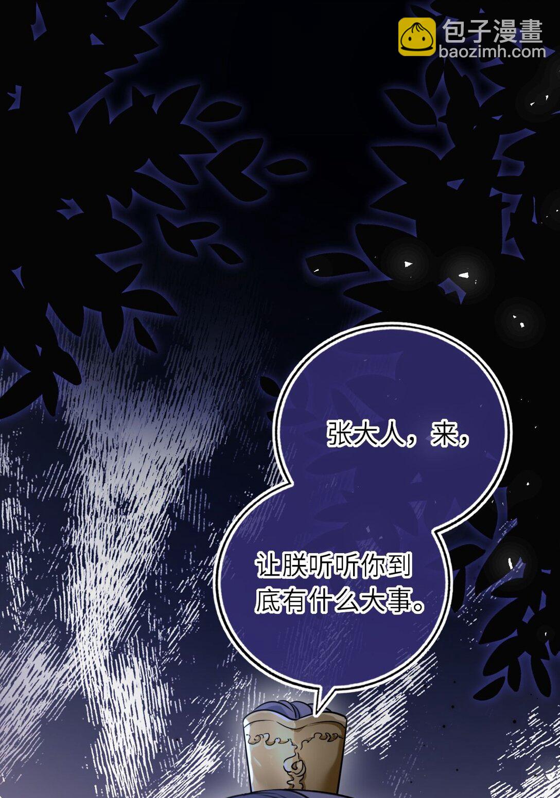 105 皇后在上(1/2)-第109话