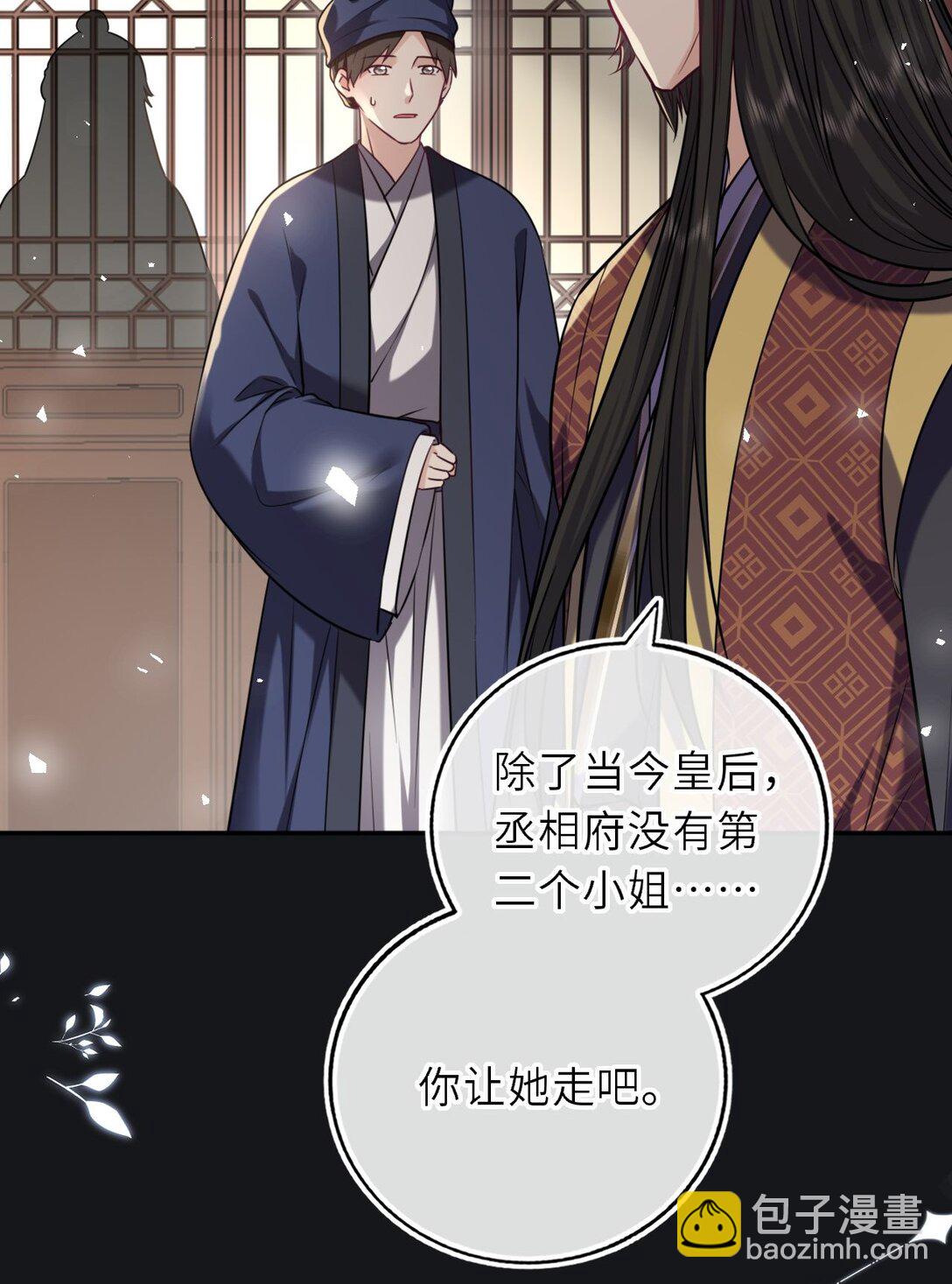 105 皇后在上(1/2)-第109话