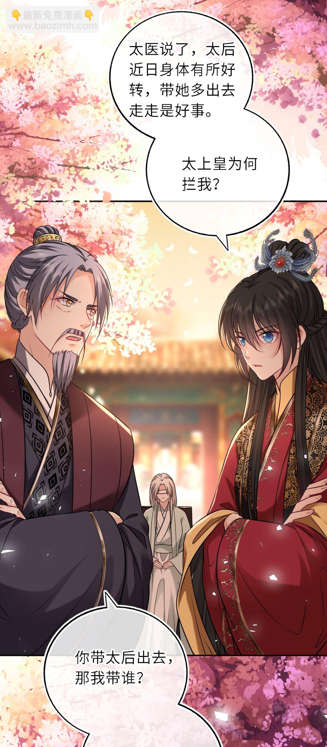 105 皇后在上(1/2)-第109话