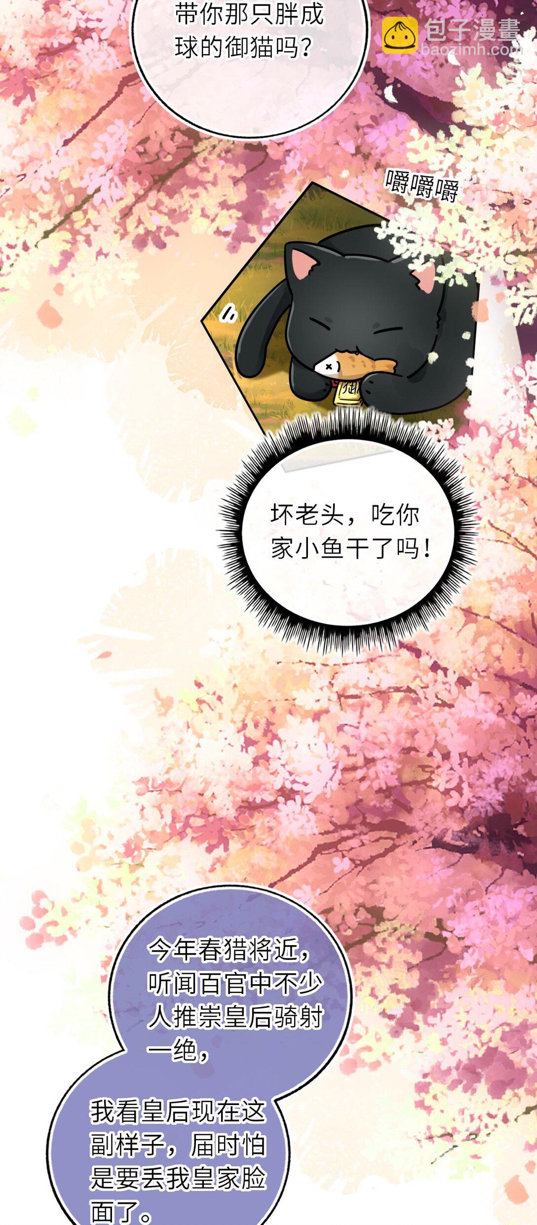 105 皇后在上(1/2)-第109话