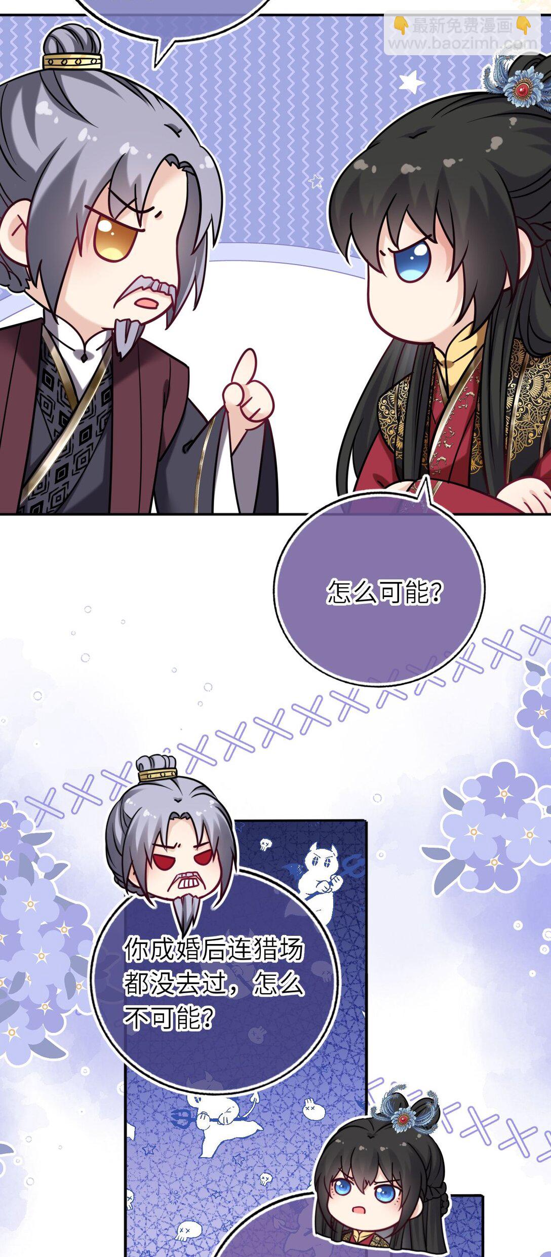 105 皇后在上(1/2)-第109话