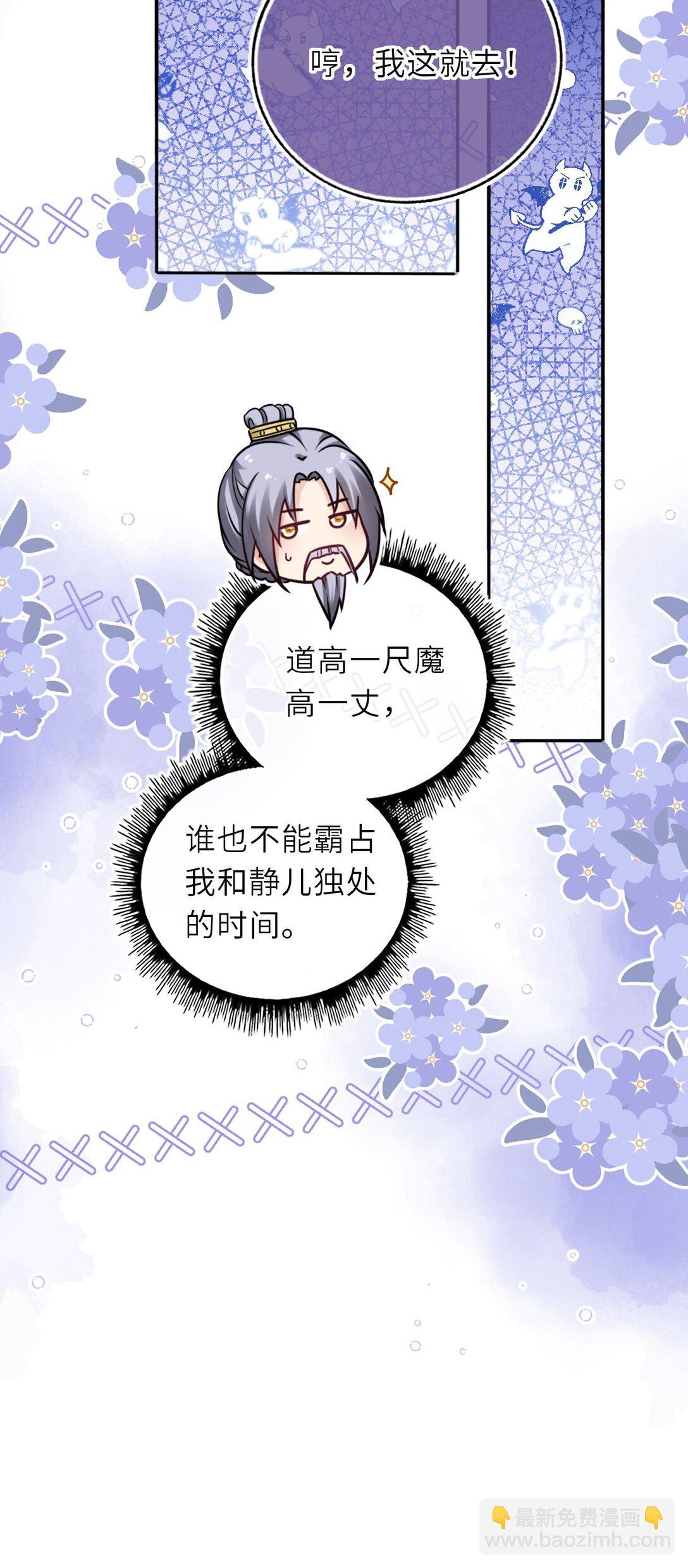 105 皇后在上(1/2)-第109话