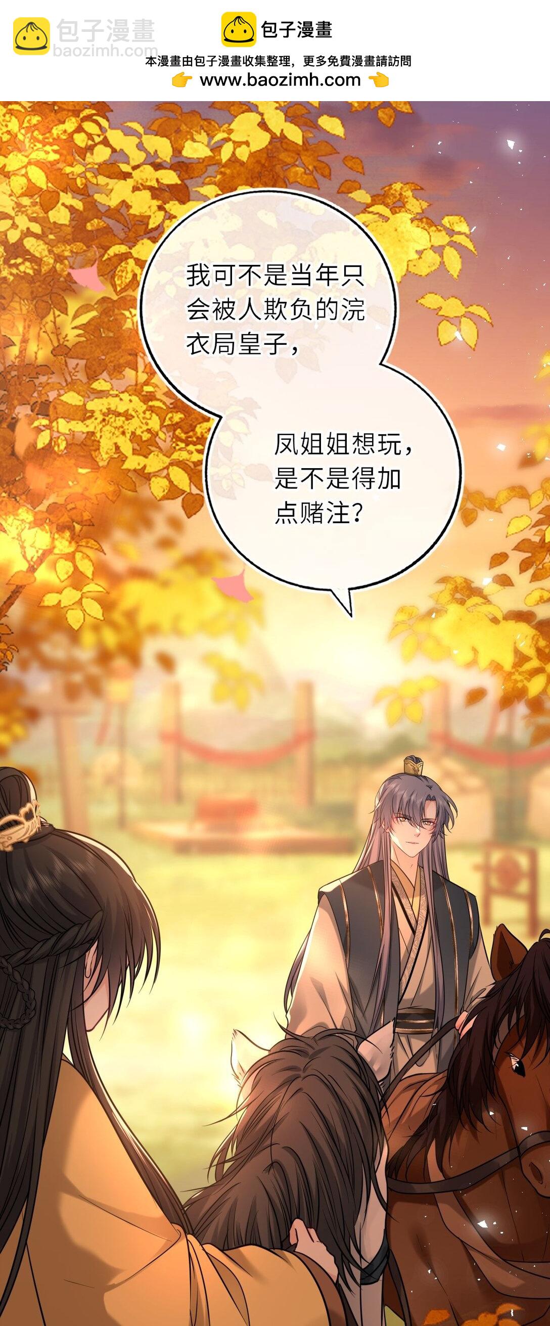 105 皇后在上(1/2)-第109话