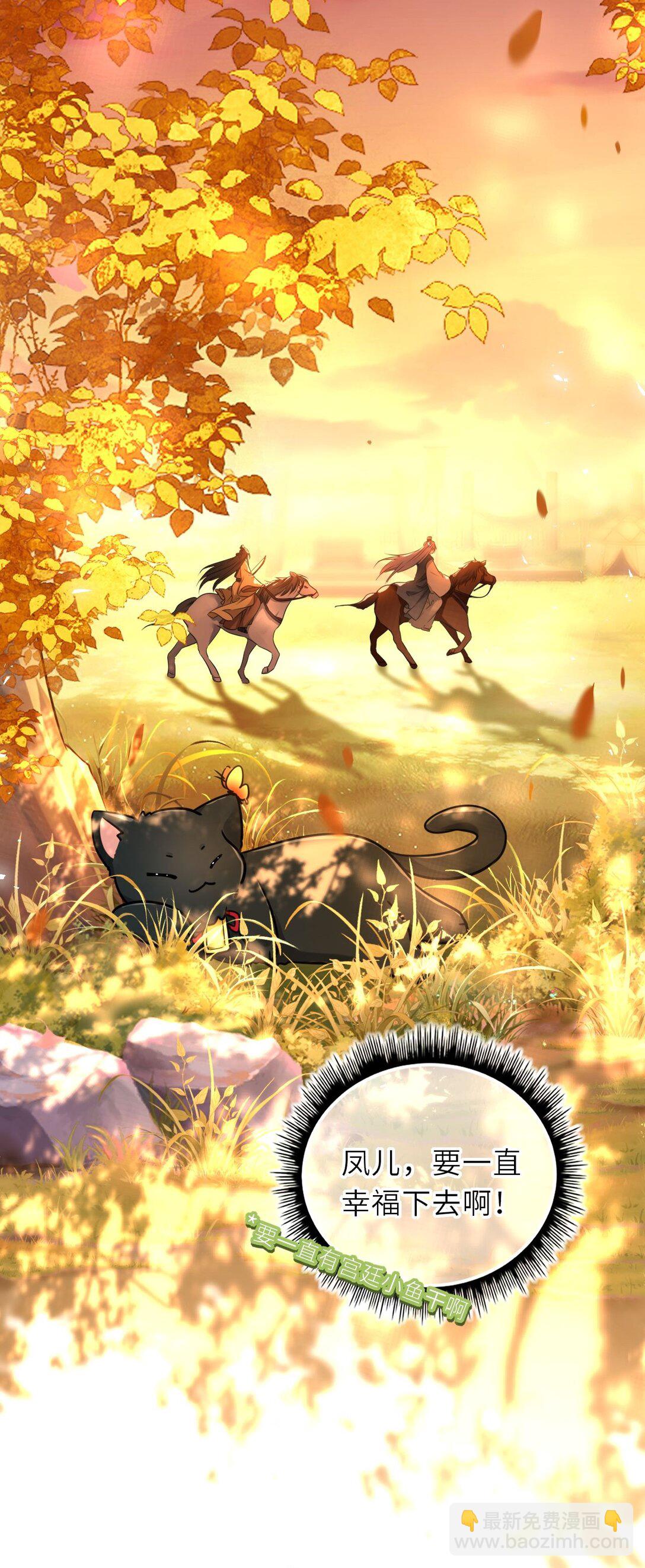 105 皇后在上(1/2)-第109话