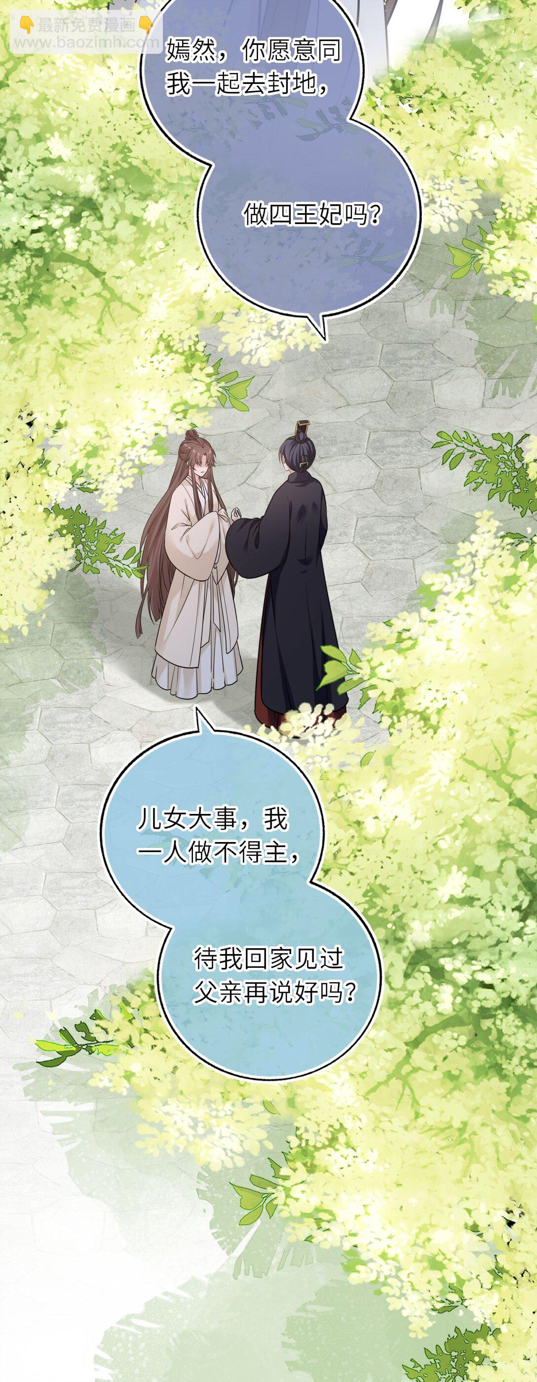 105 皇后在上(1/2)-第109话