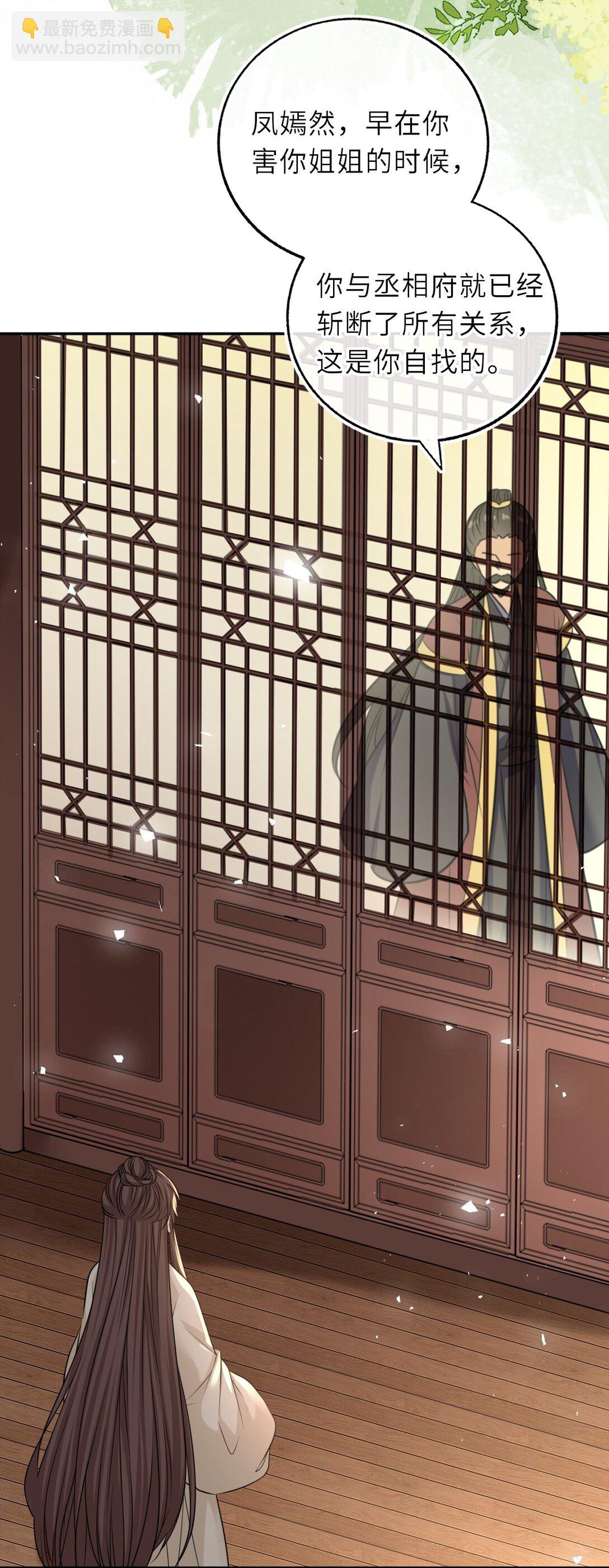 105 皇后在上(1/2)-第109话