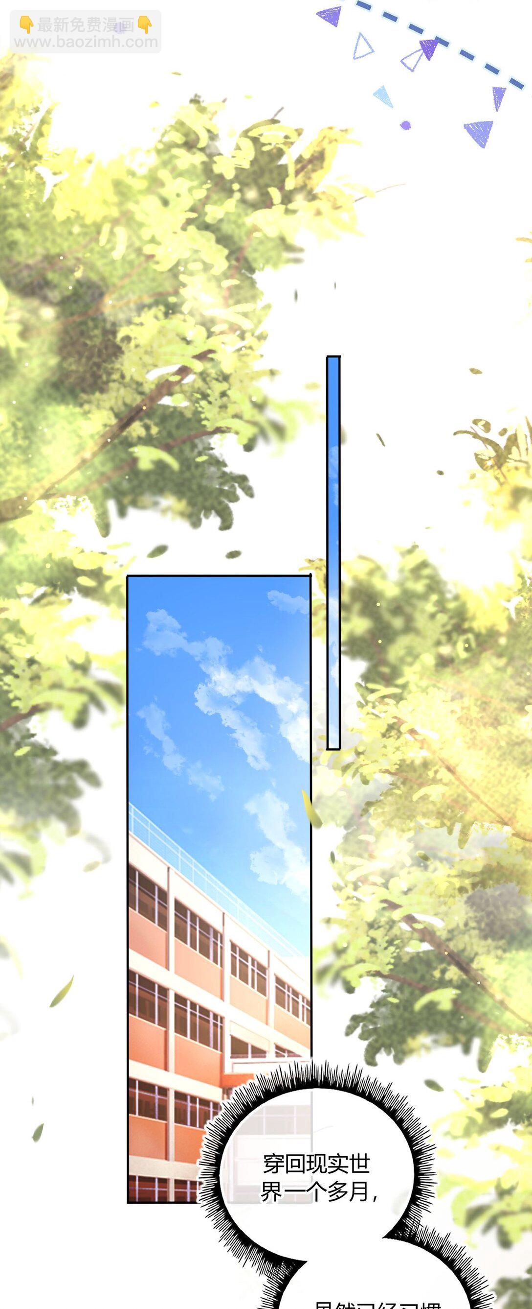 108 转校生(1/2)-第113话