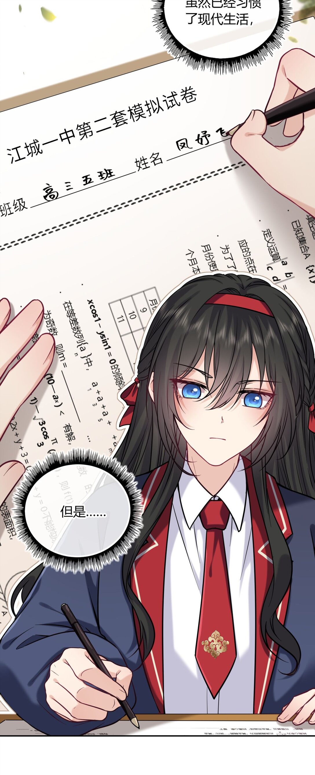 108 转校生(1/2)-第113话