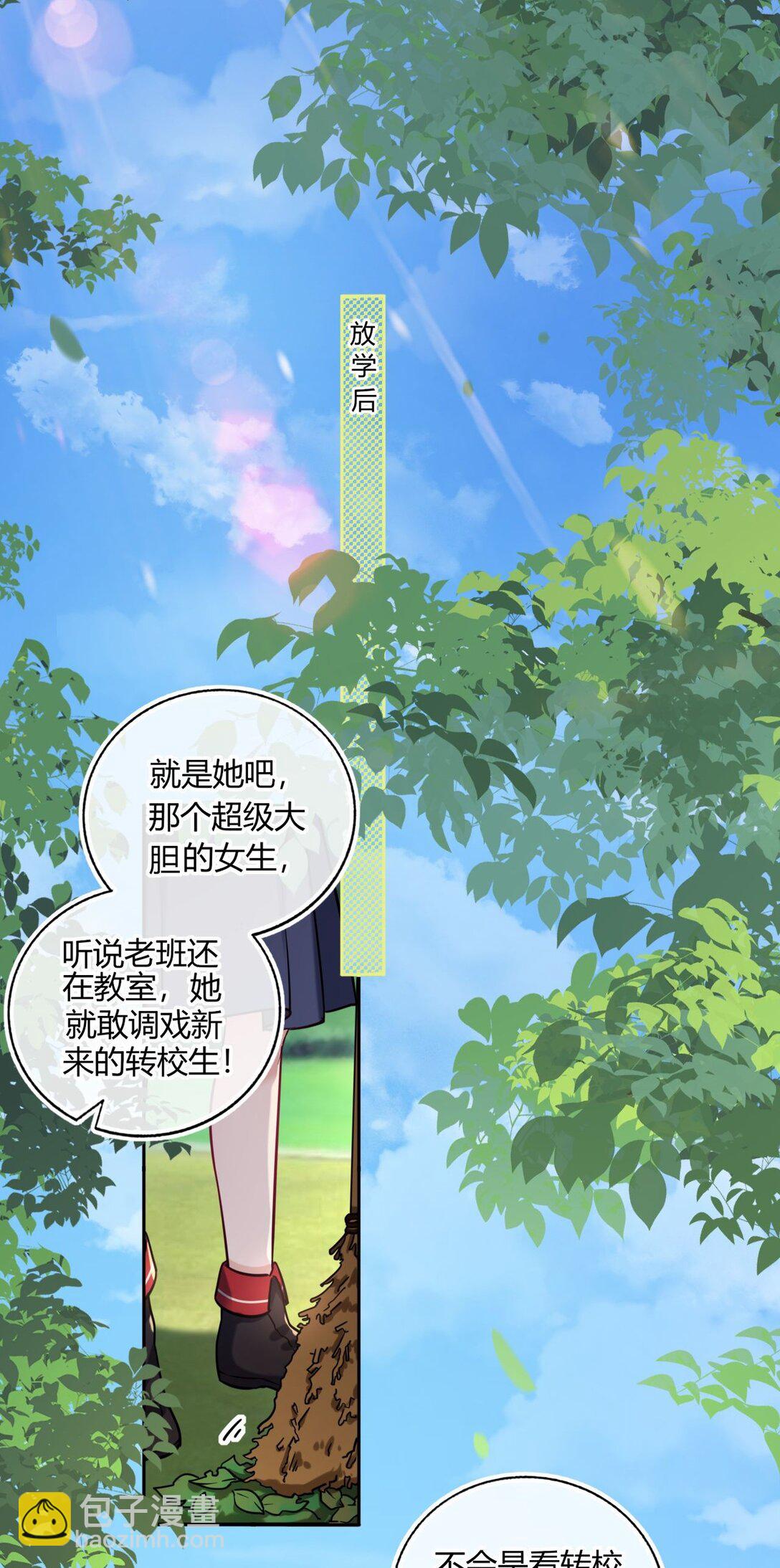 108 转校生(1/2)-第113话