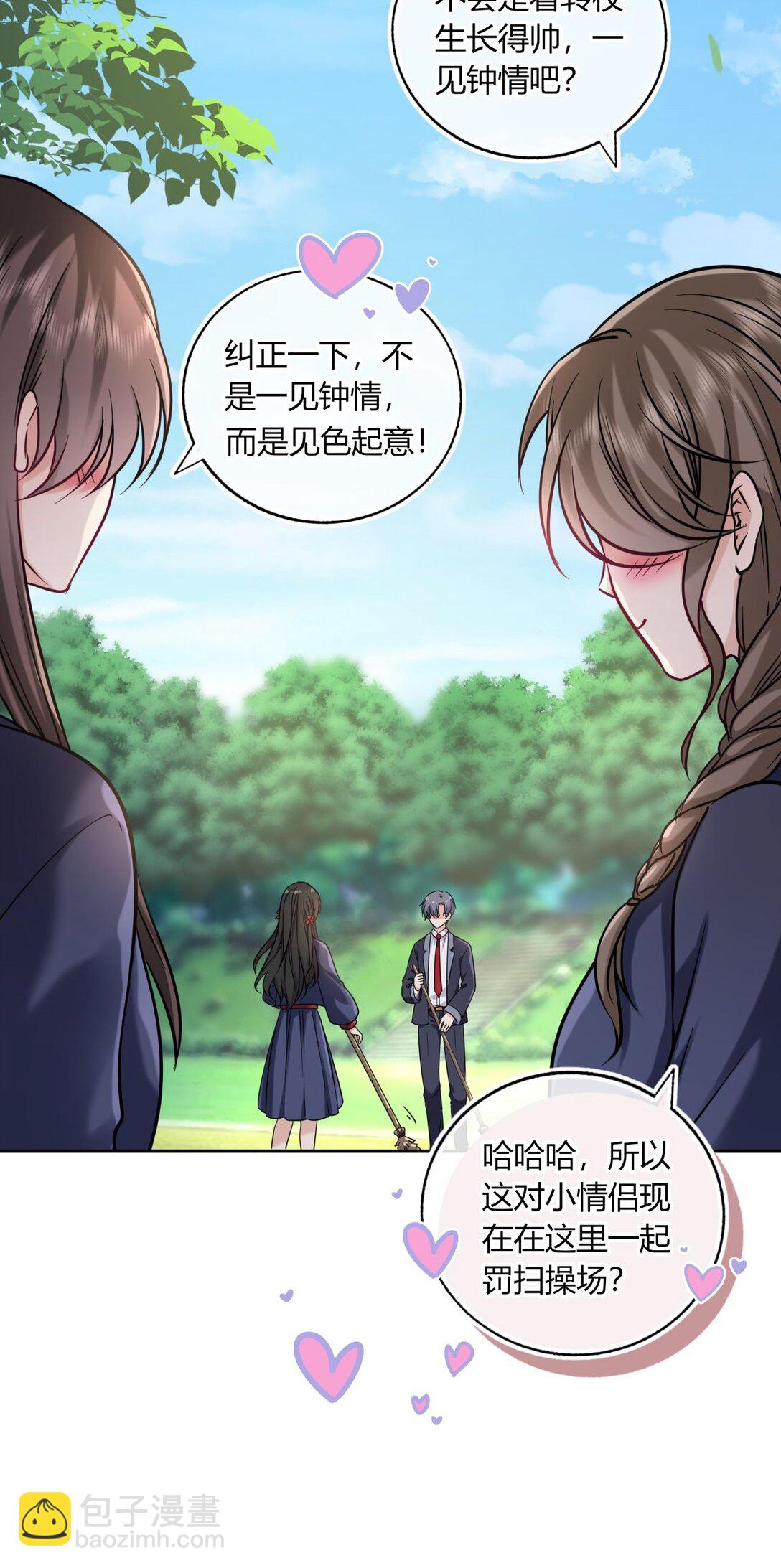 108 转校生(1/2)-第113话