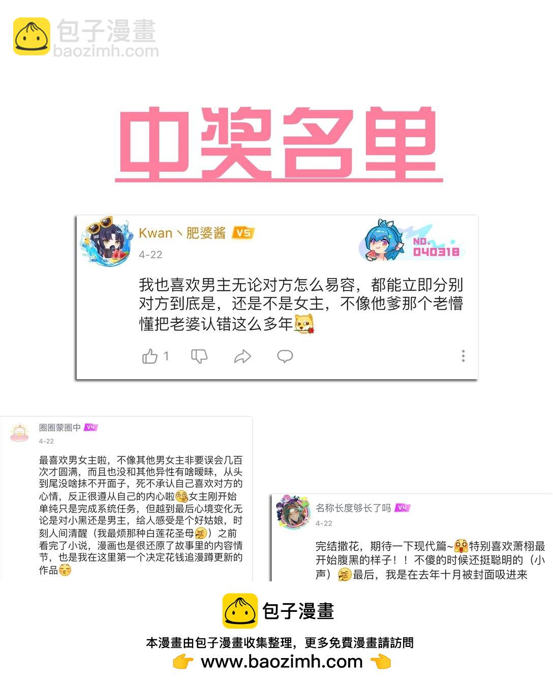 108 转校生(1/2)-第113话