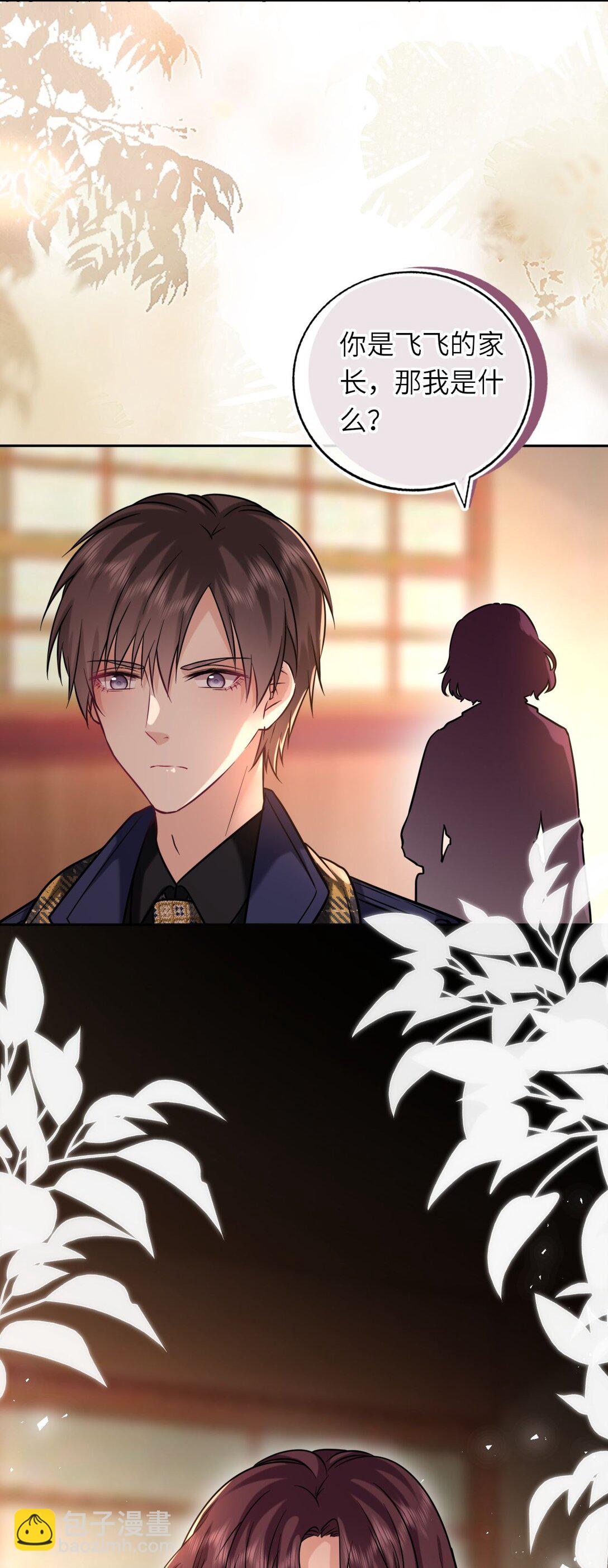 110 醋王上线-第115话