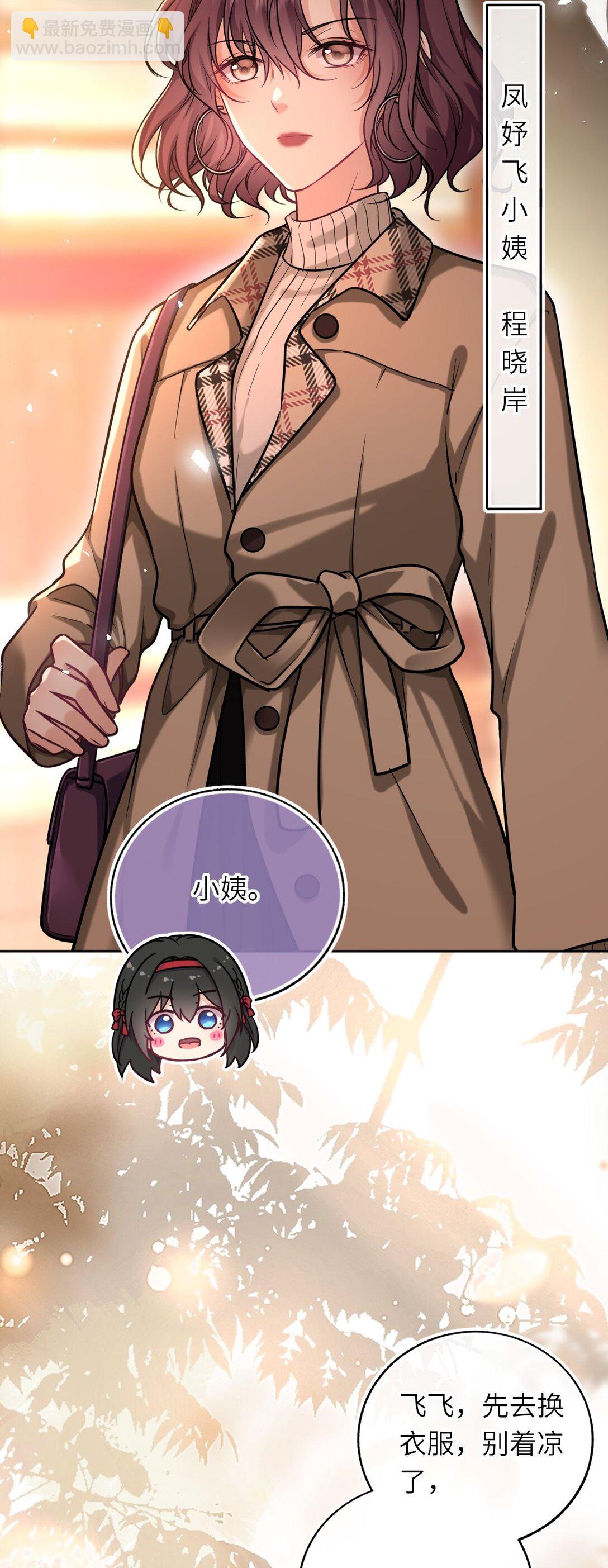 110 醋王上线-第115话