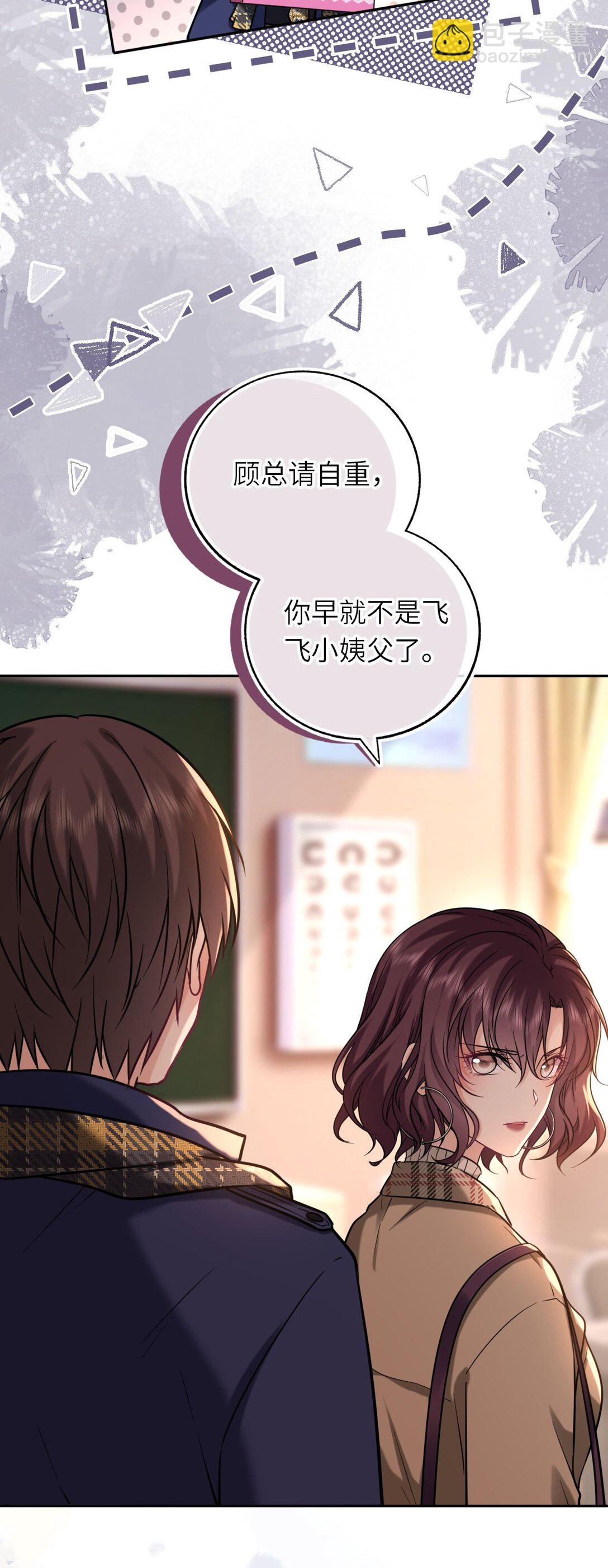 110 醋王上线-第115话