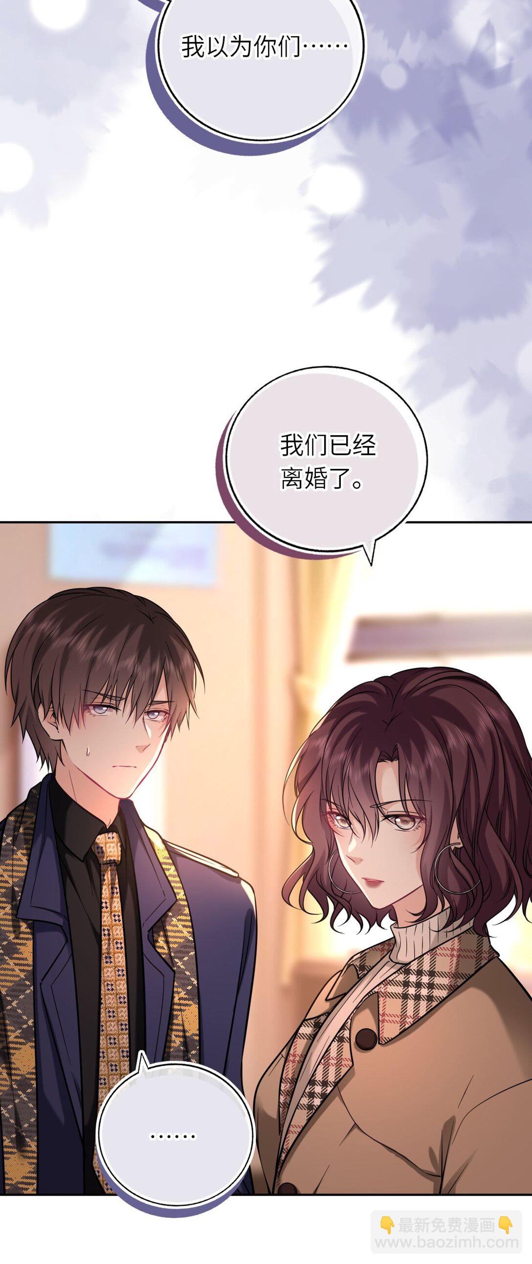 110 醋王上线-第115话