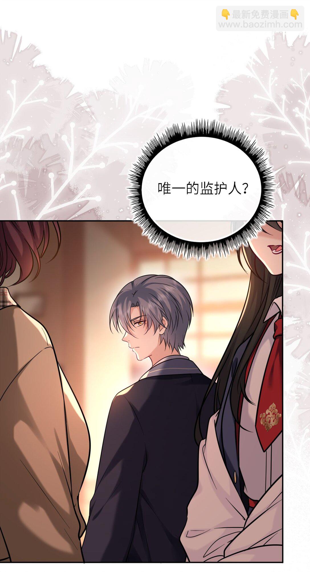 110 醋王上线-第115话