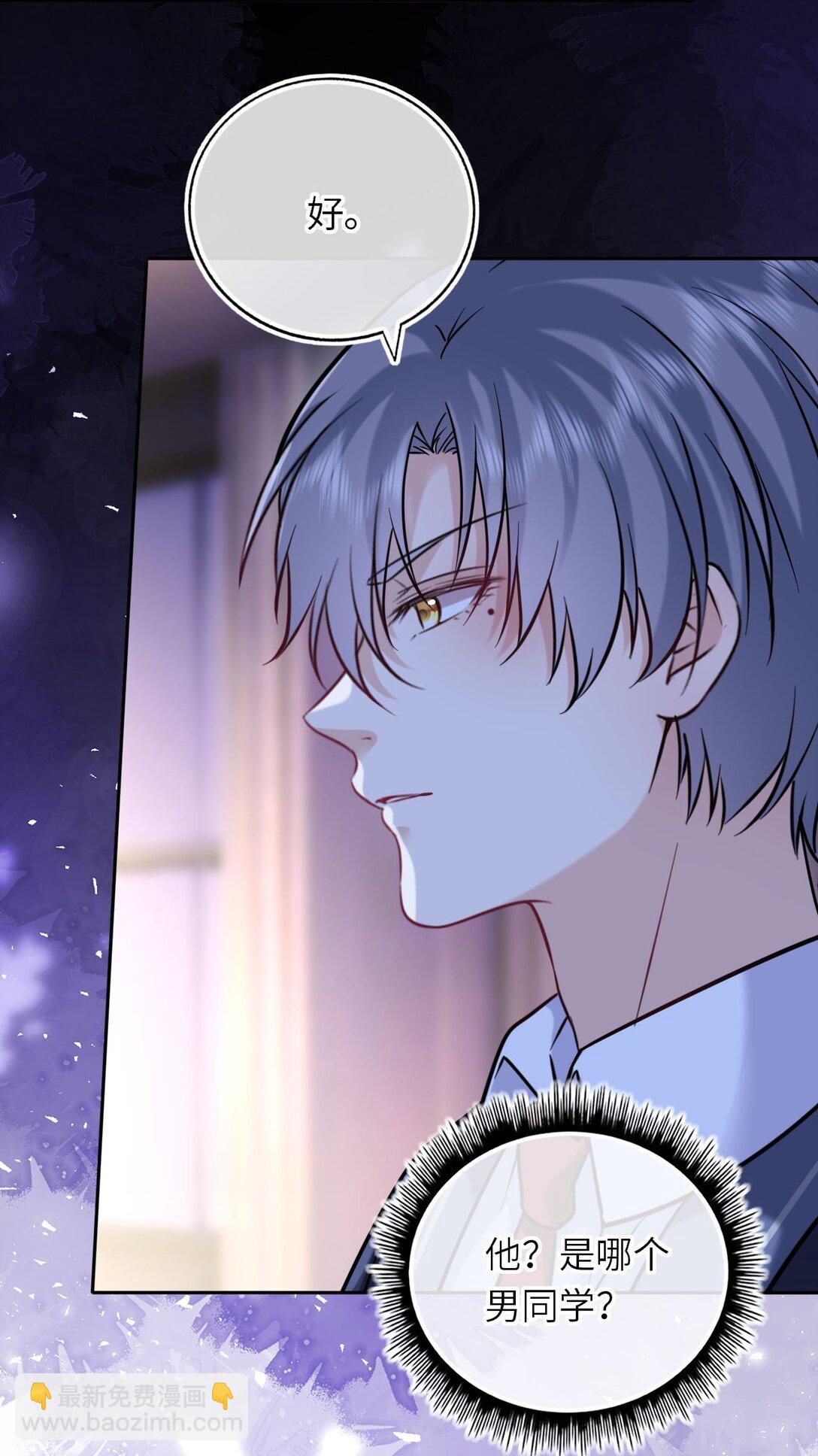 110 醋王上线-第115话