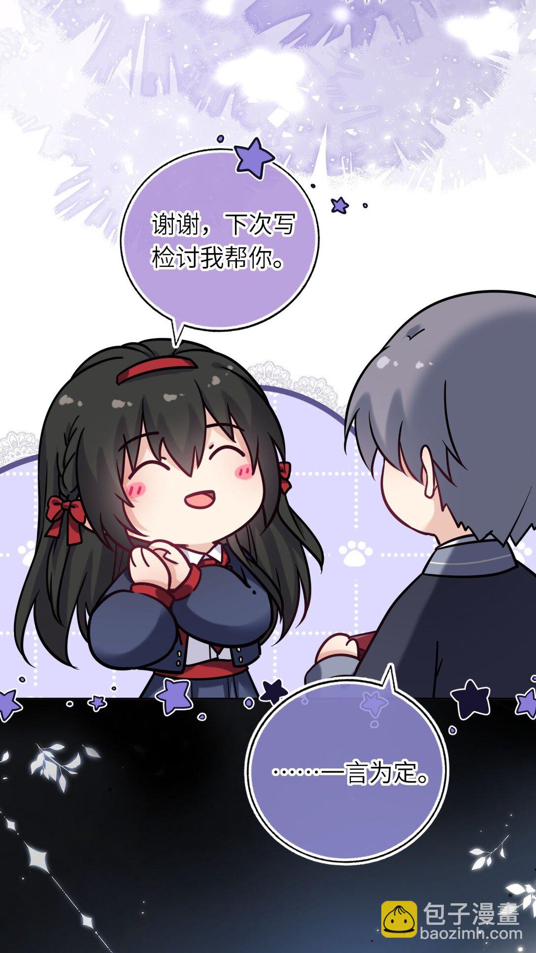 110 醋王上线-第115话