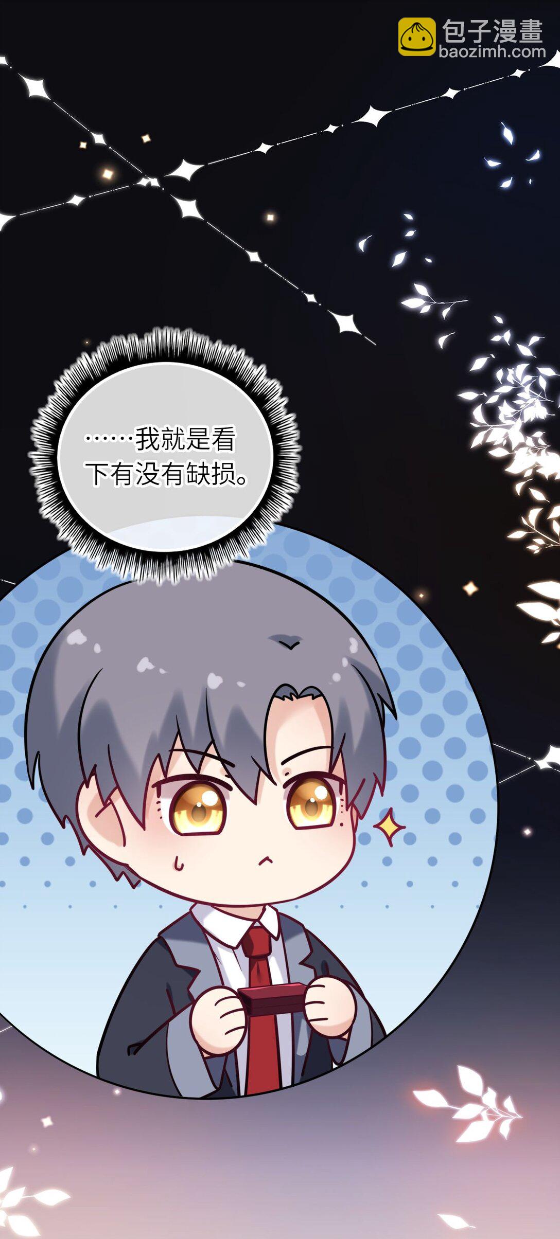 110 醋王上线-第115话