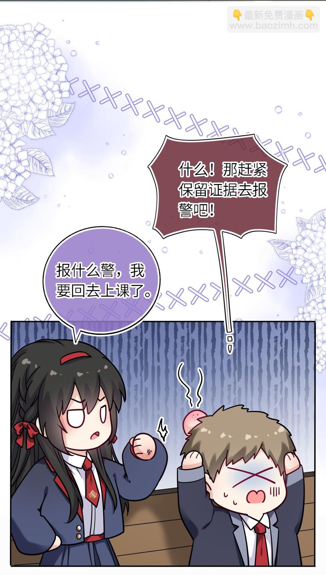 110 醋王上线-第115话