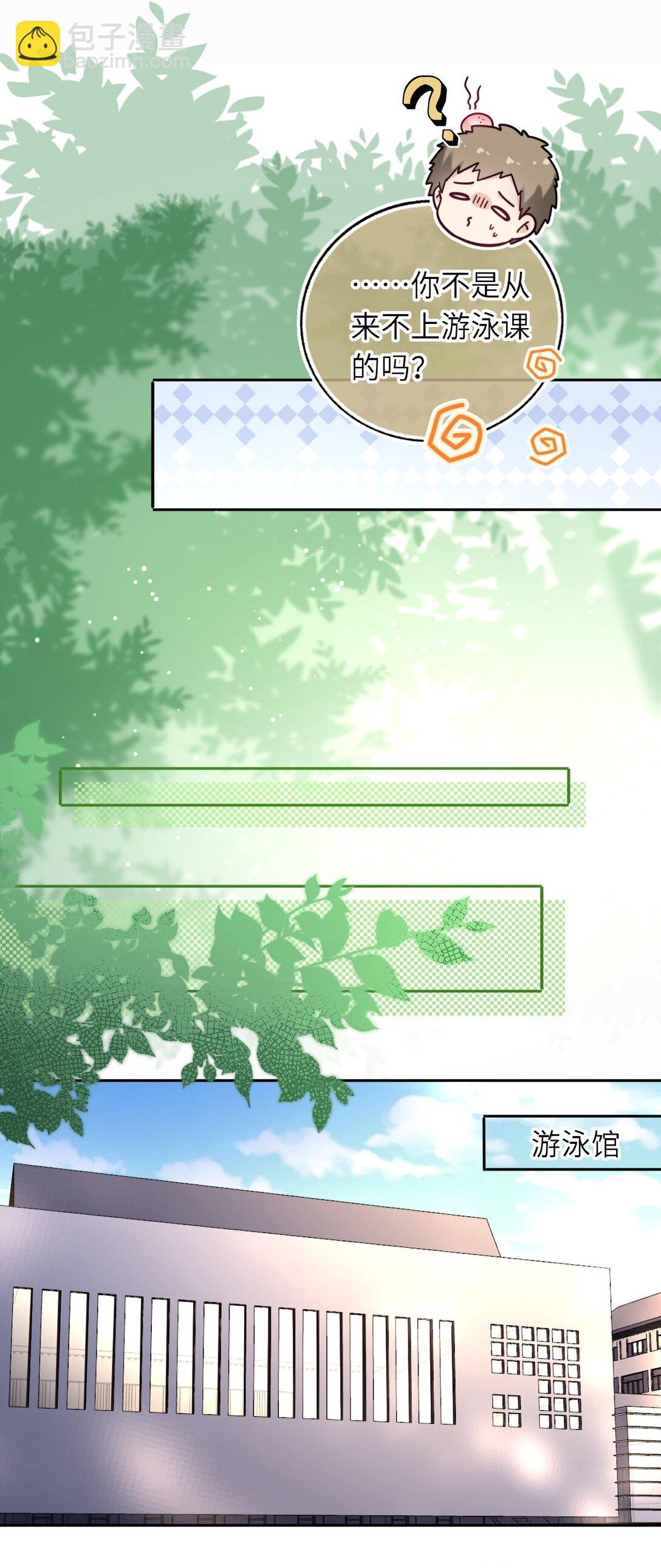 110 醋王上线-第115话