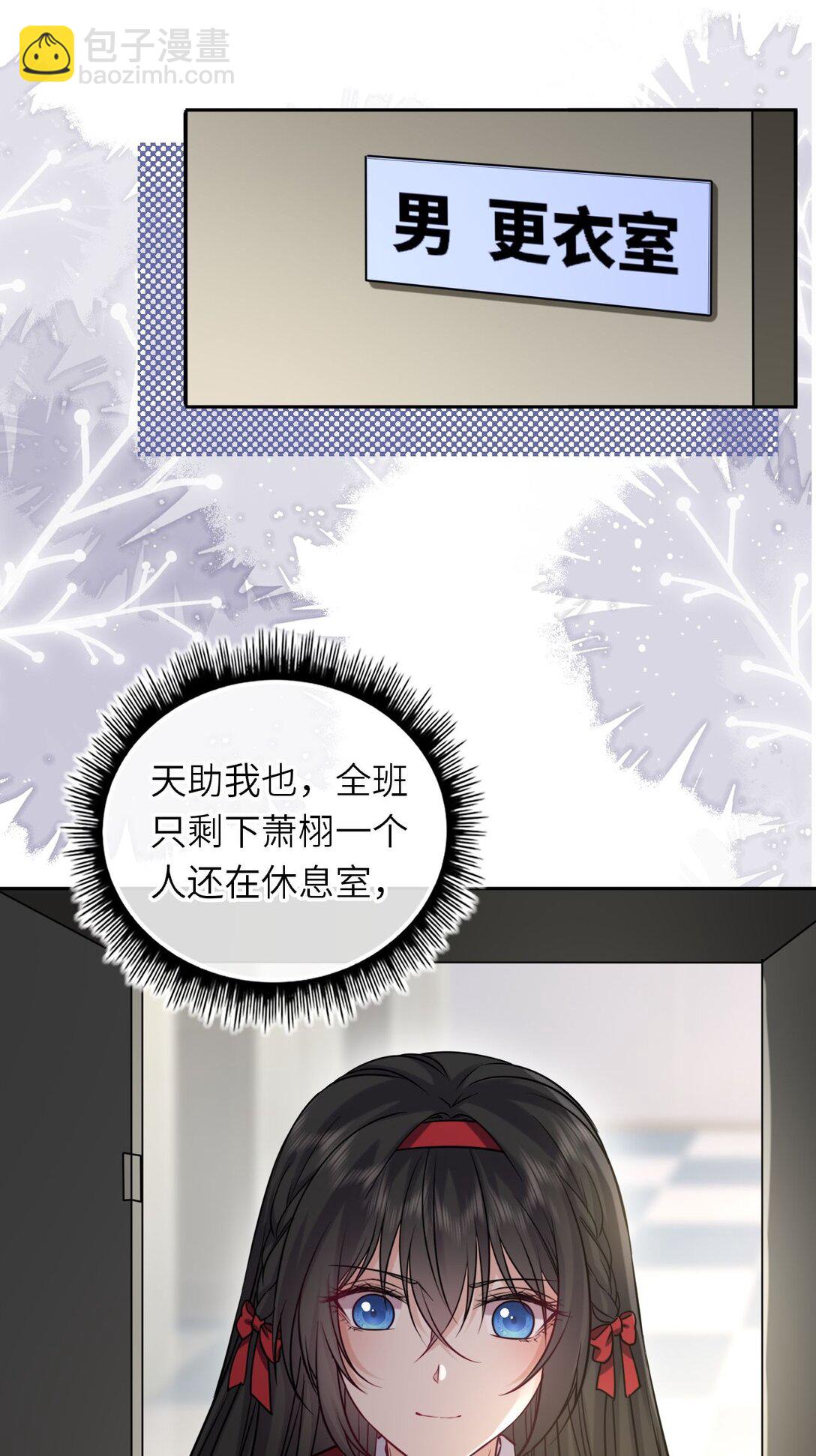 110 醋王上线-第115话