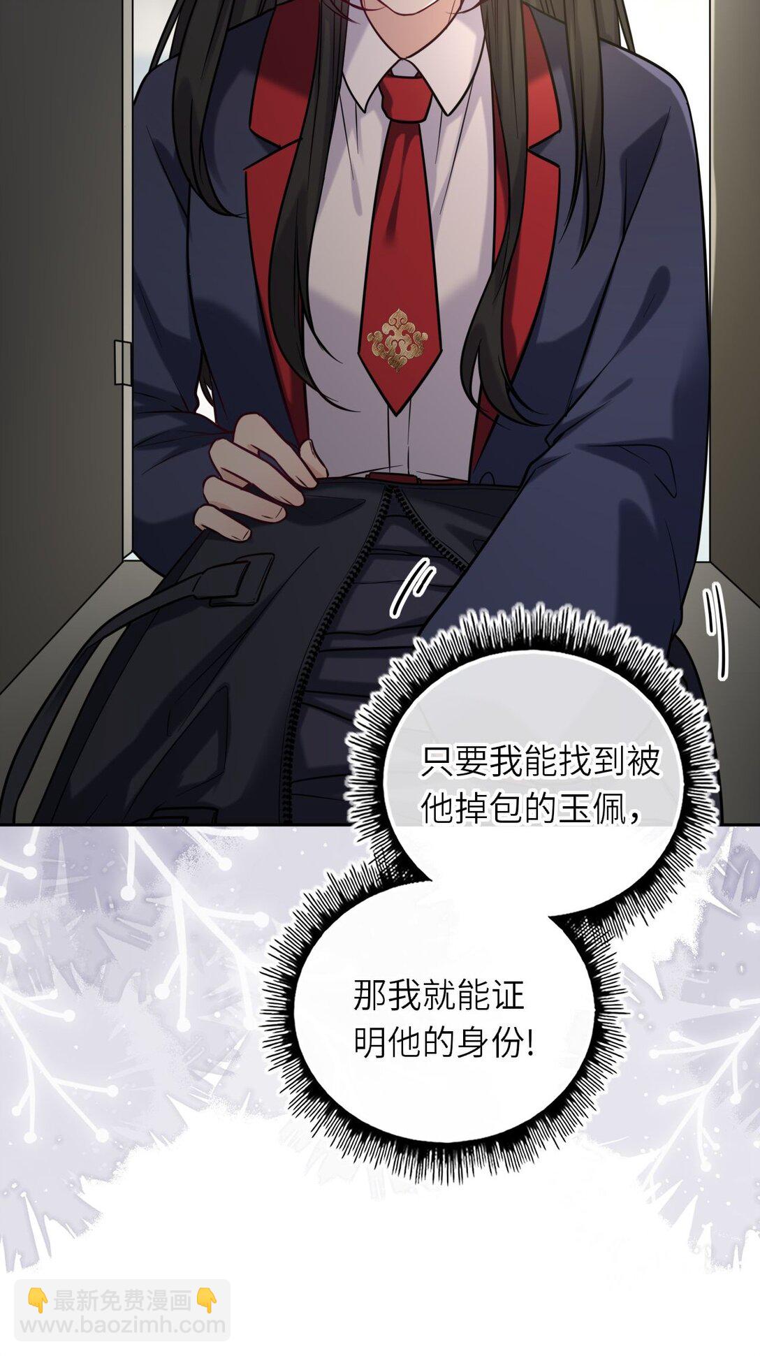 110 醋王上线-第115话