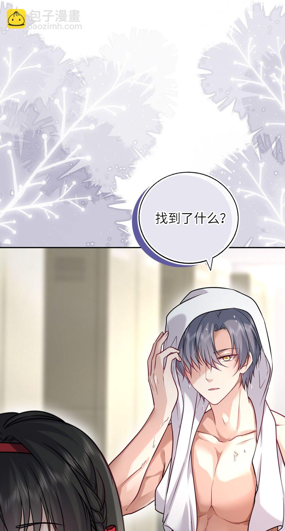 110 醋王上线-第115话