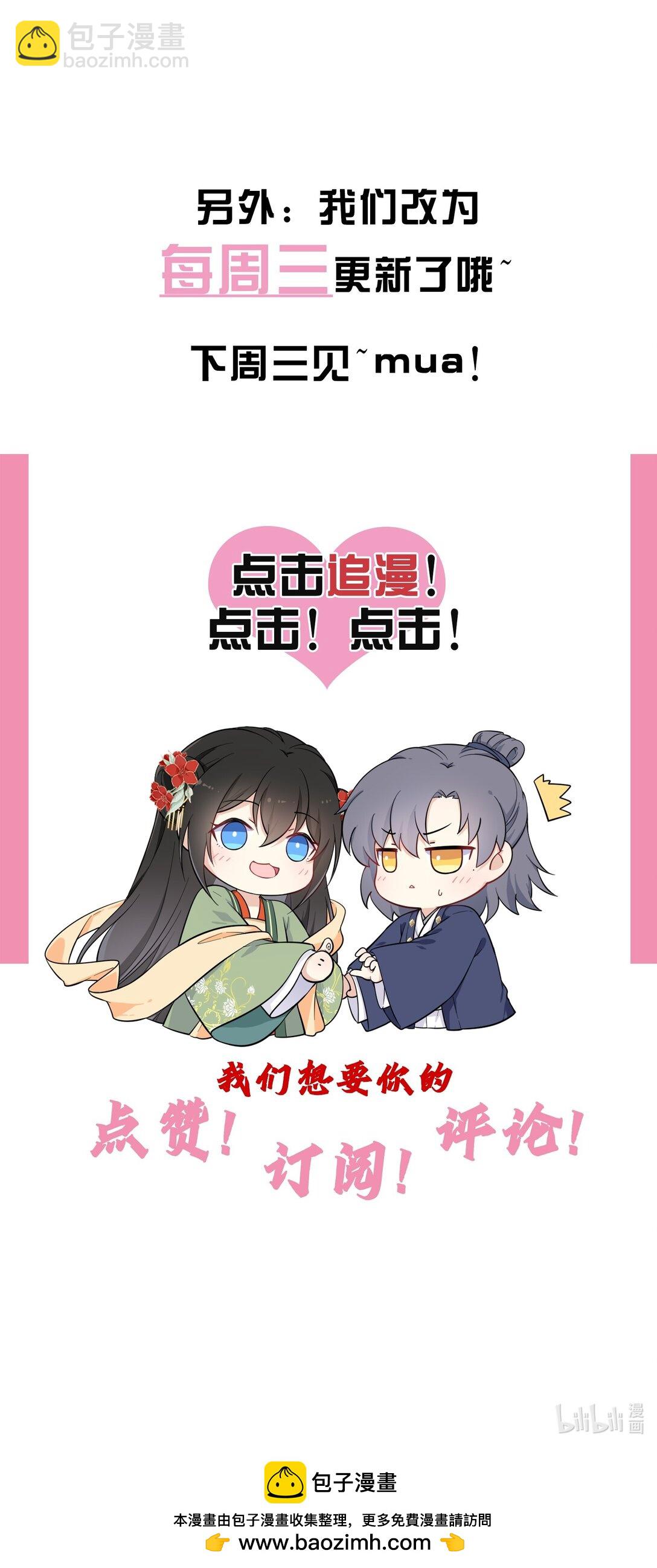 110 醋王上线-第115话