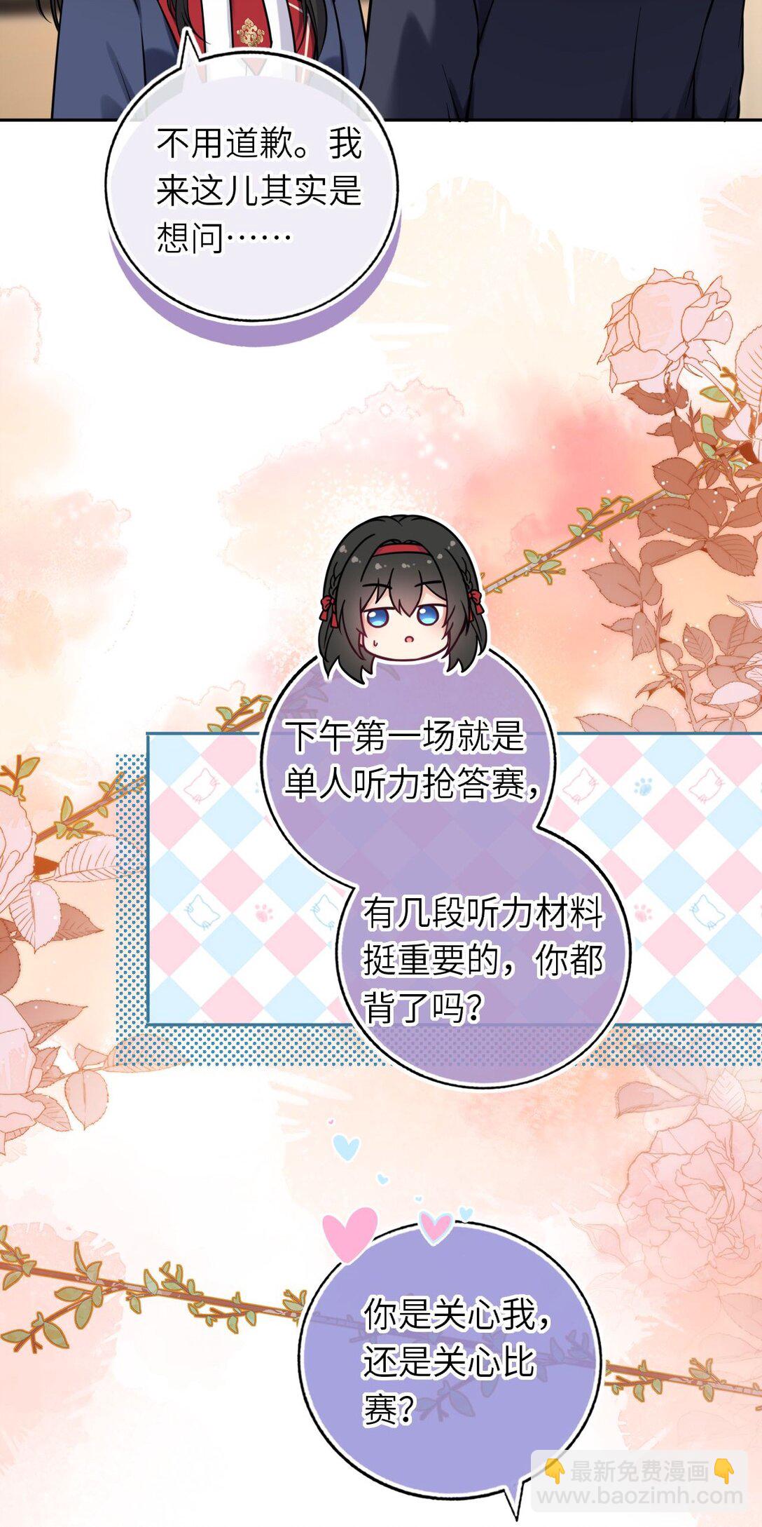 112 真&middot;躲猫猫-第117话