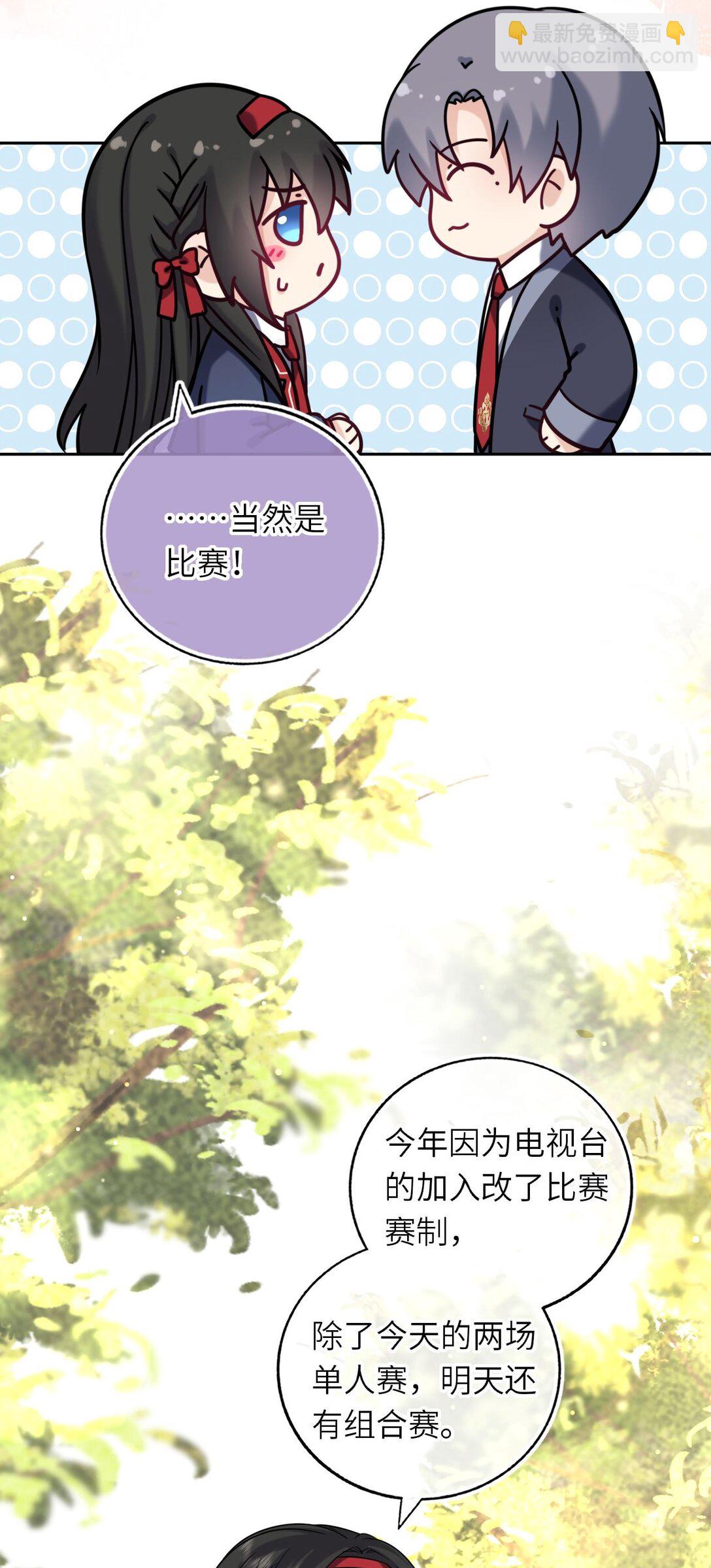 112 真&middot;躲猫猫-第117话