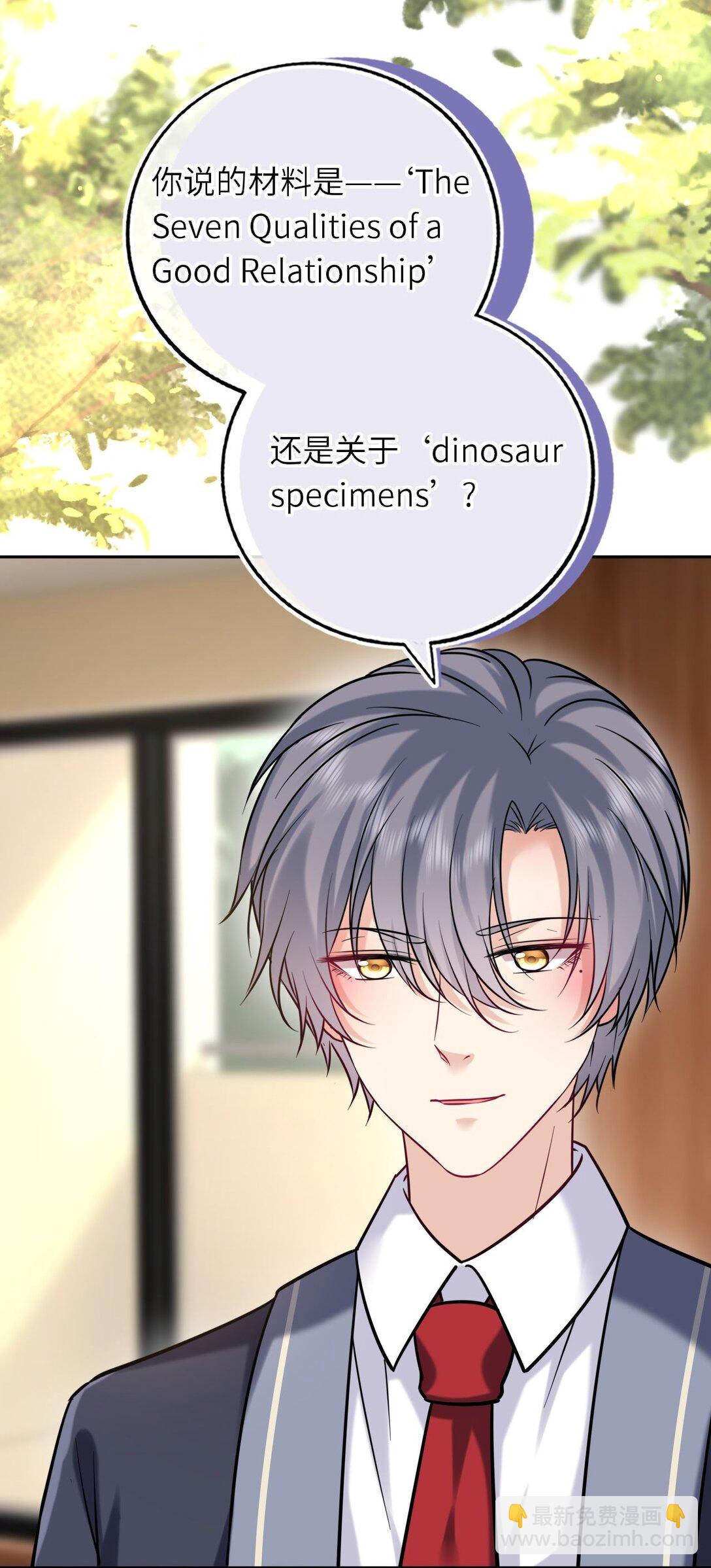 112 真&middot;躲猫猫-第117话