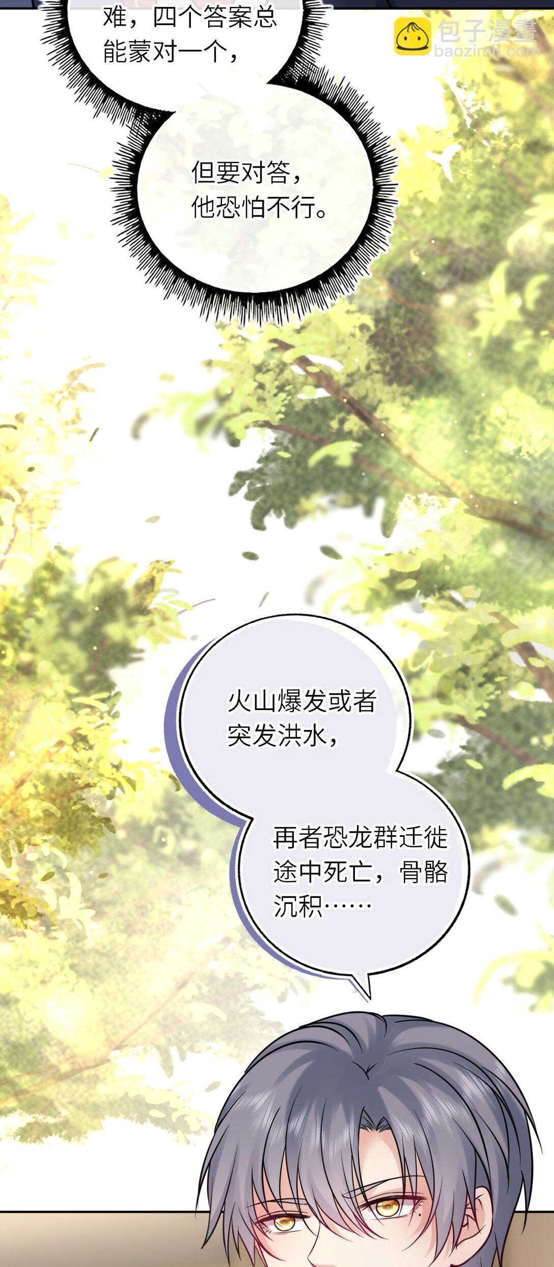 112 真&middot;躲猫猫-第117话