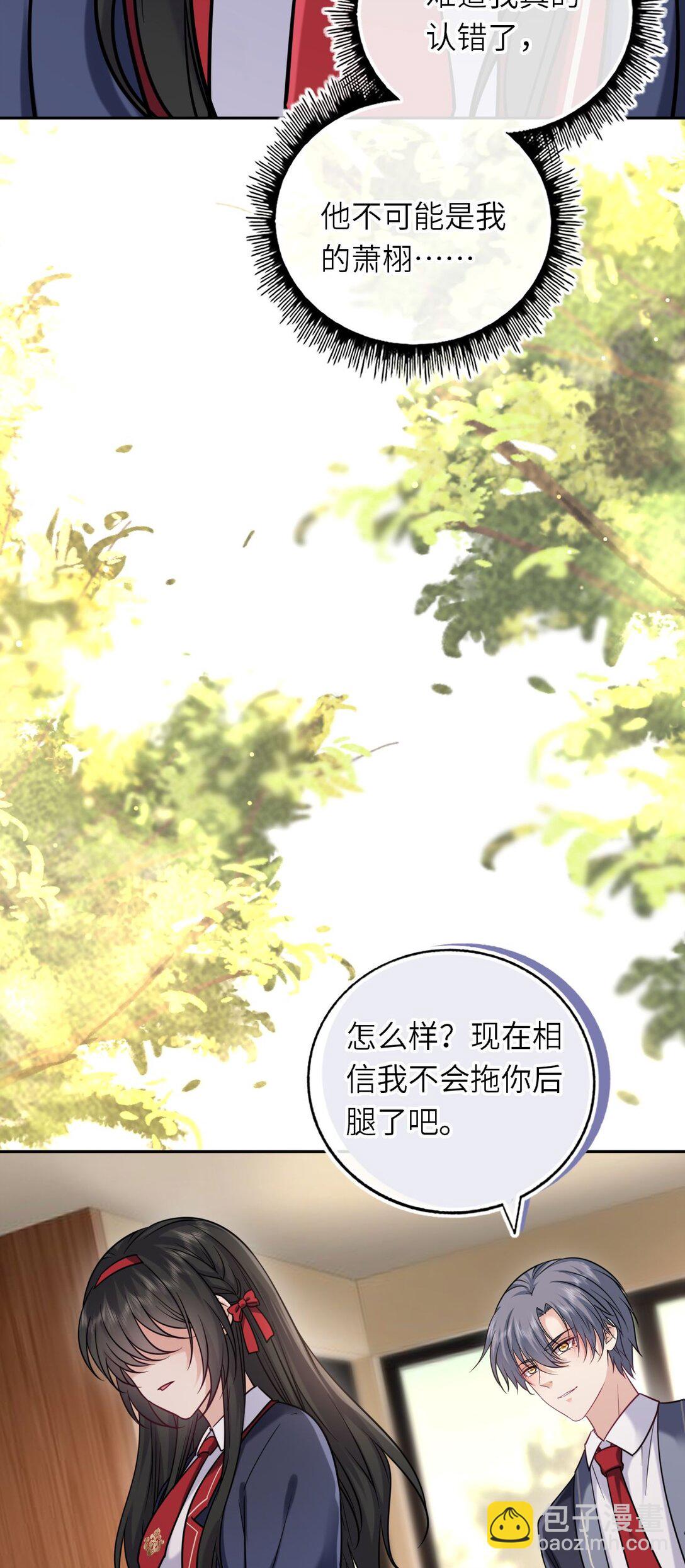 112 真&middot;躲猫猫-第117话