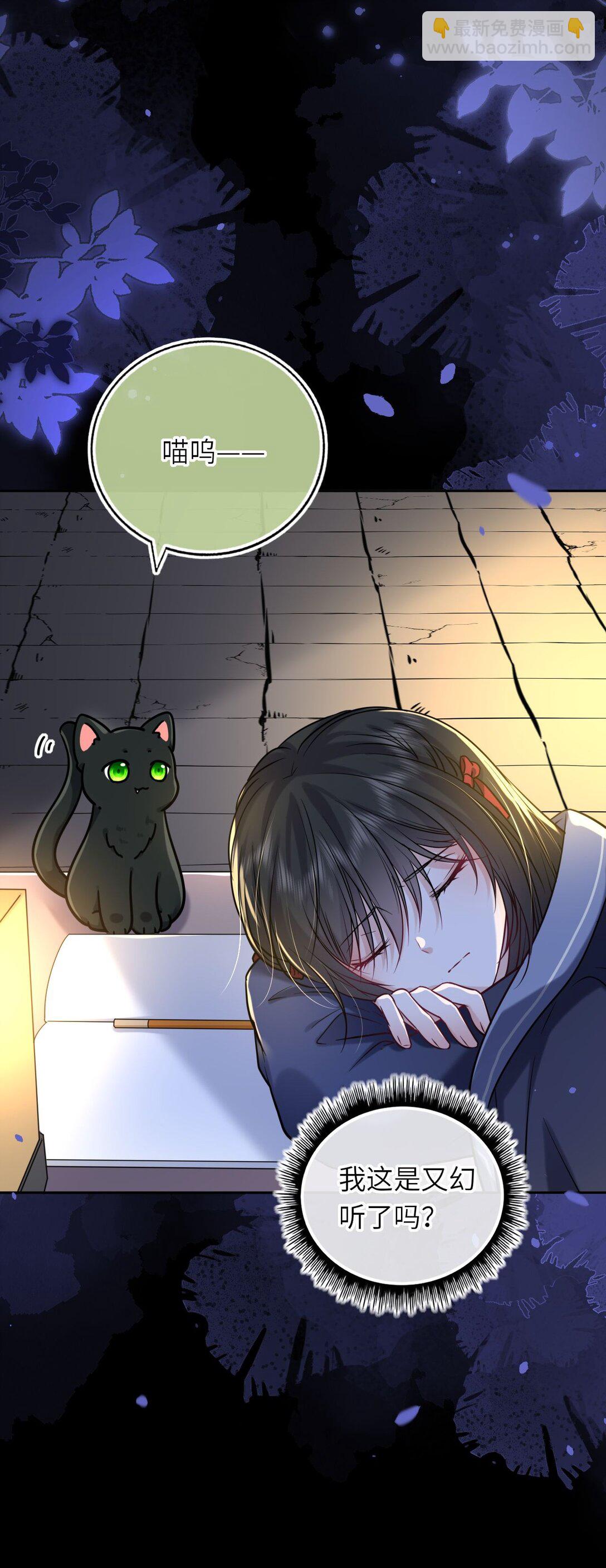 112 真&middot;躲猫猫-第117话