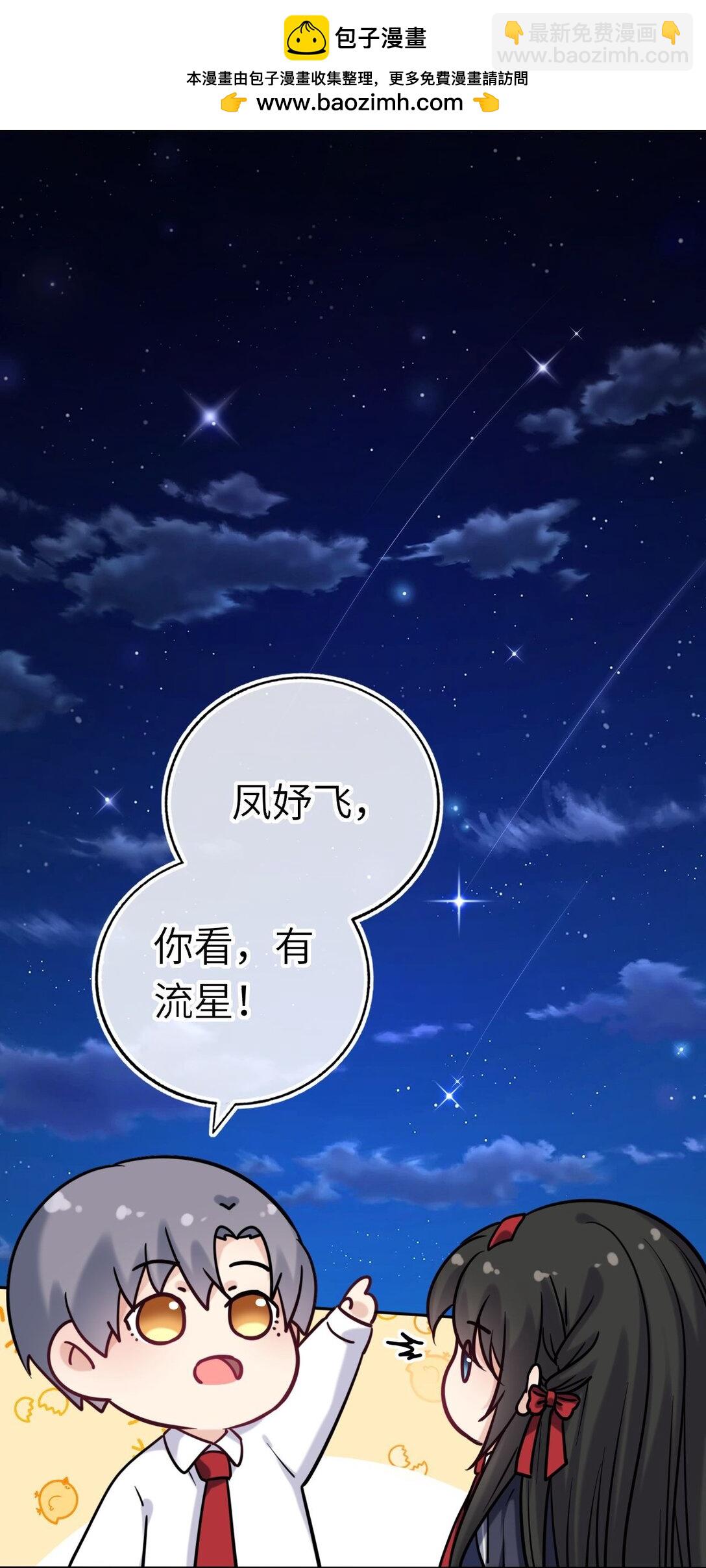 112 真&middot;躲猫猫-第117话