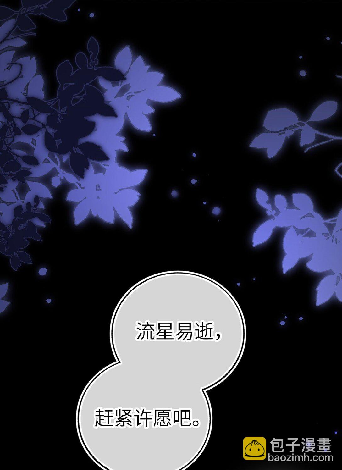 112 真&middot;躲猫猫-第117话