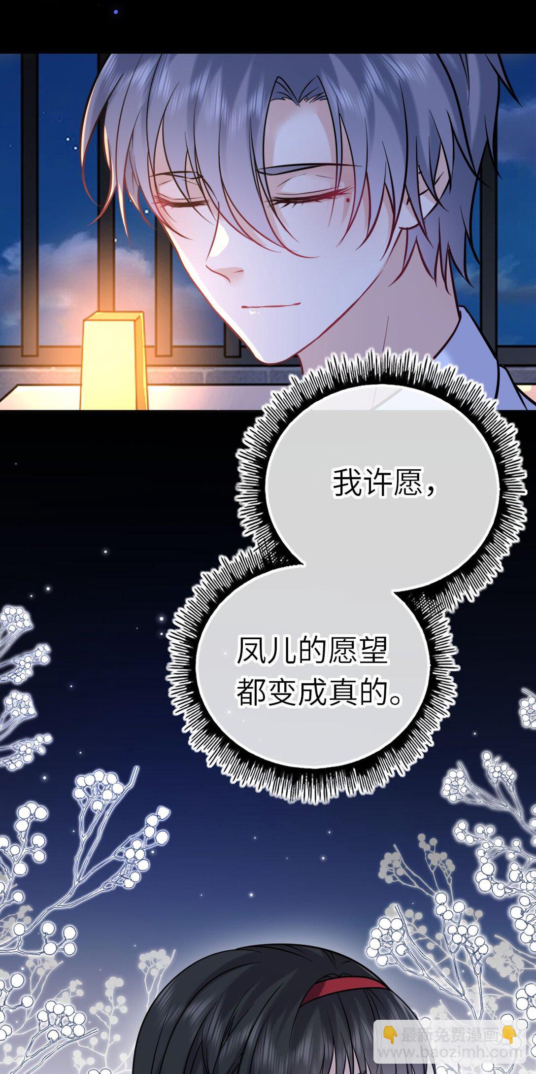 112 真&middot;躲猫猫-第117话