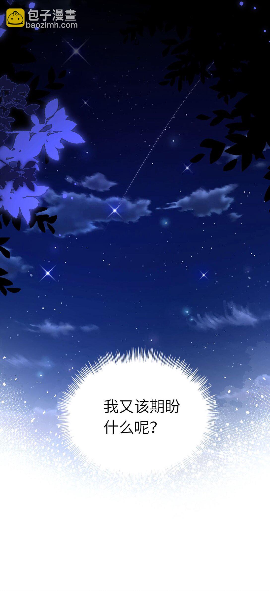 112 真&middot;躲猫猫-第117话