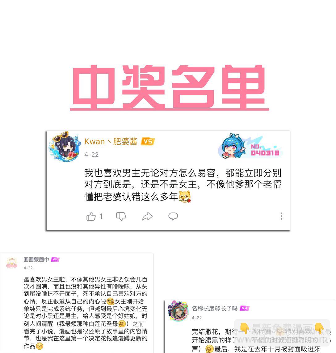 112 真&middot;躲猫猫-第117话