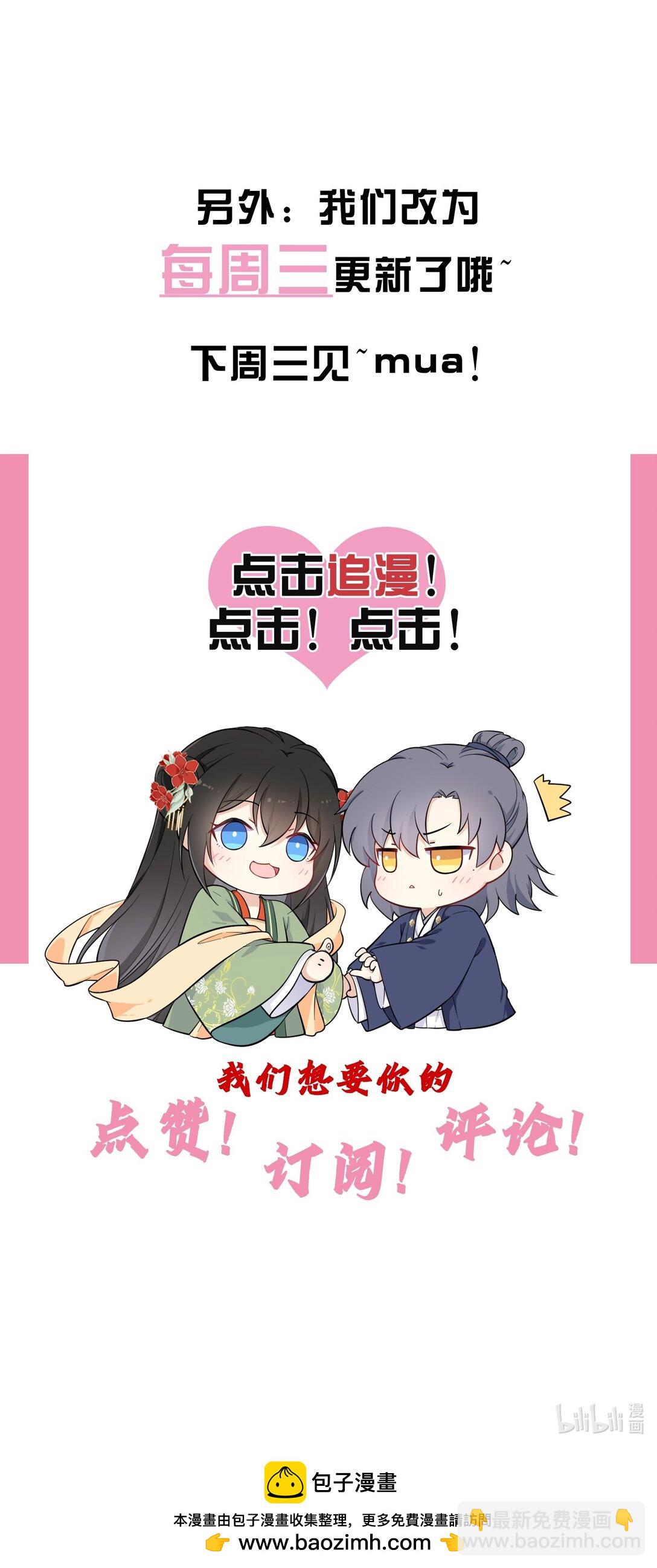 112 真&middot;躲猫猫-第117话