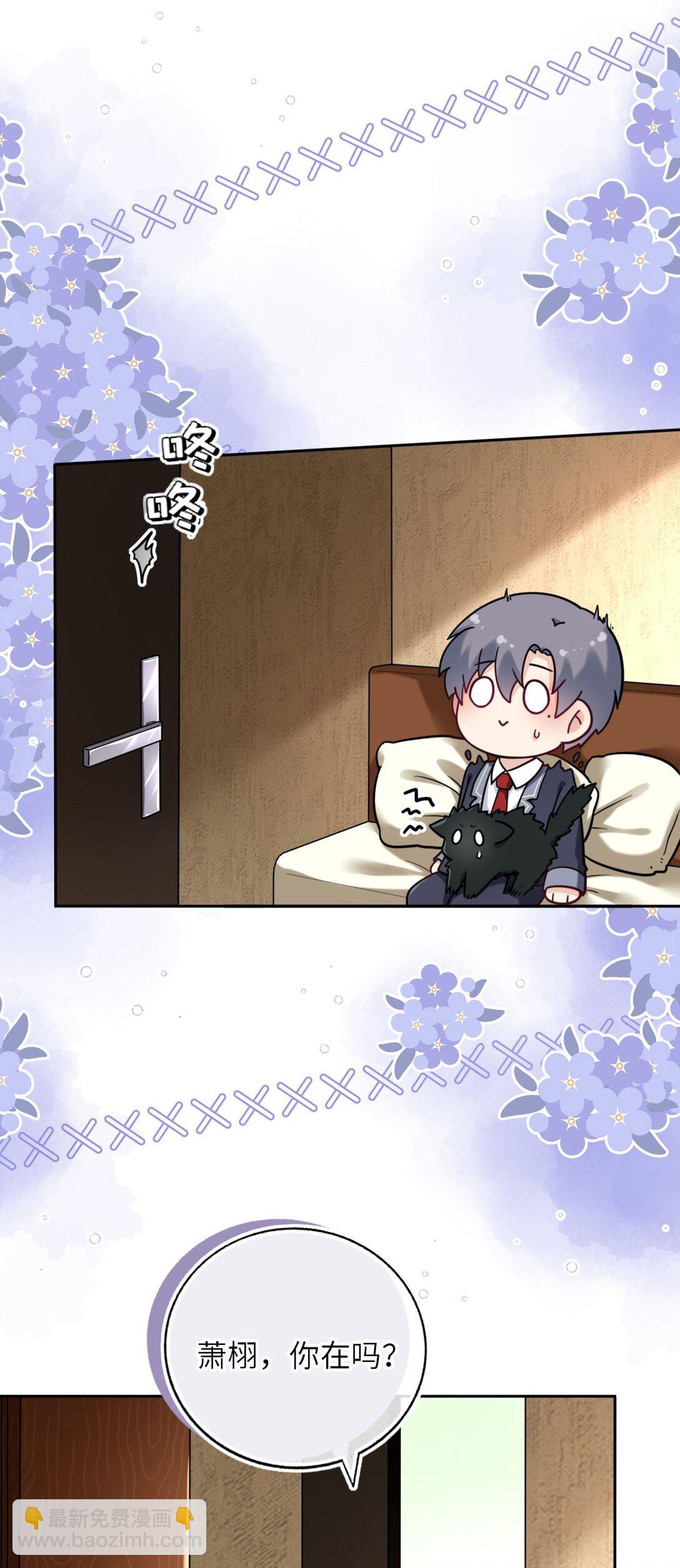 112 真&middot;躲猫猫-第117话