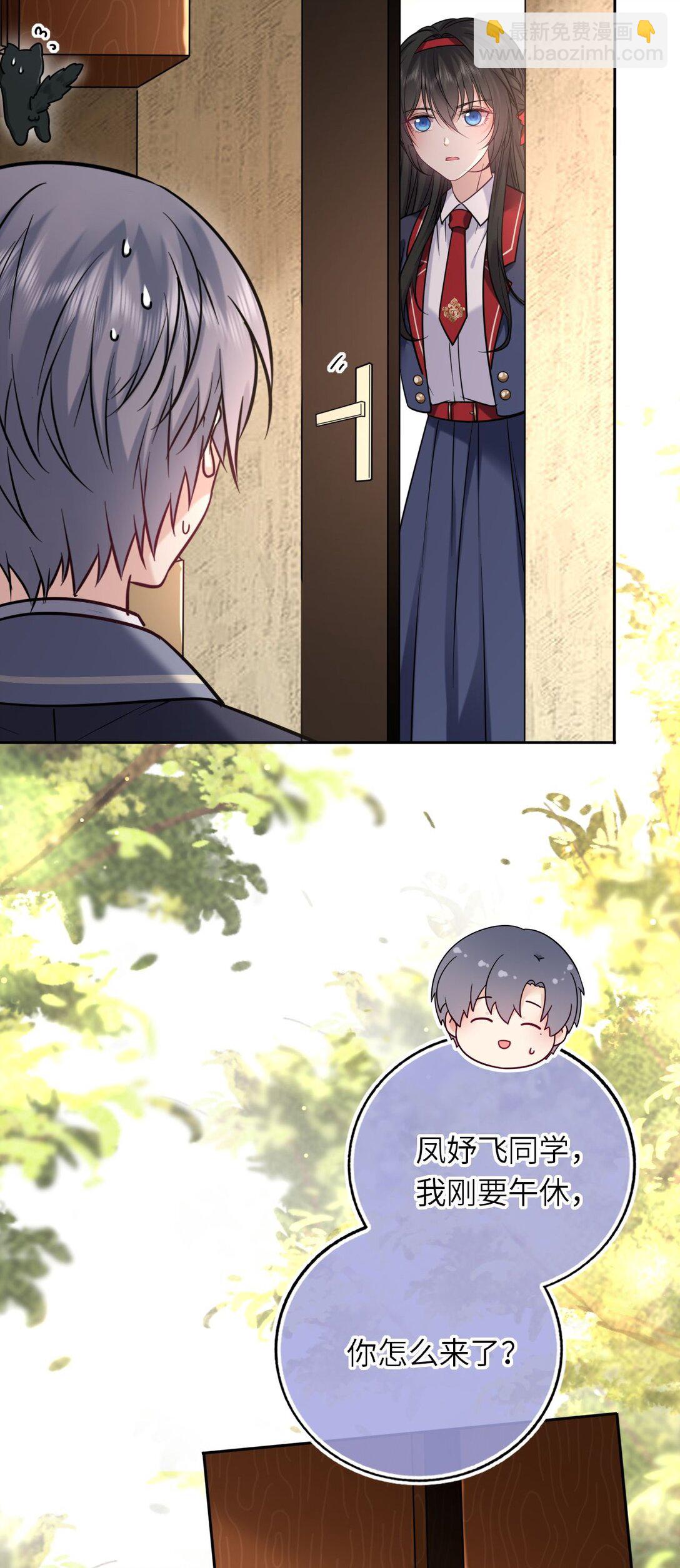 112 真&middot;躲猫猫-第117话