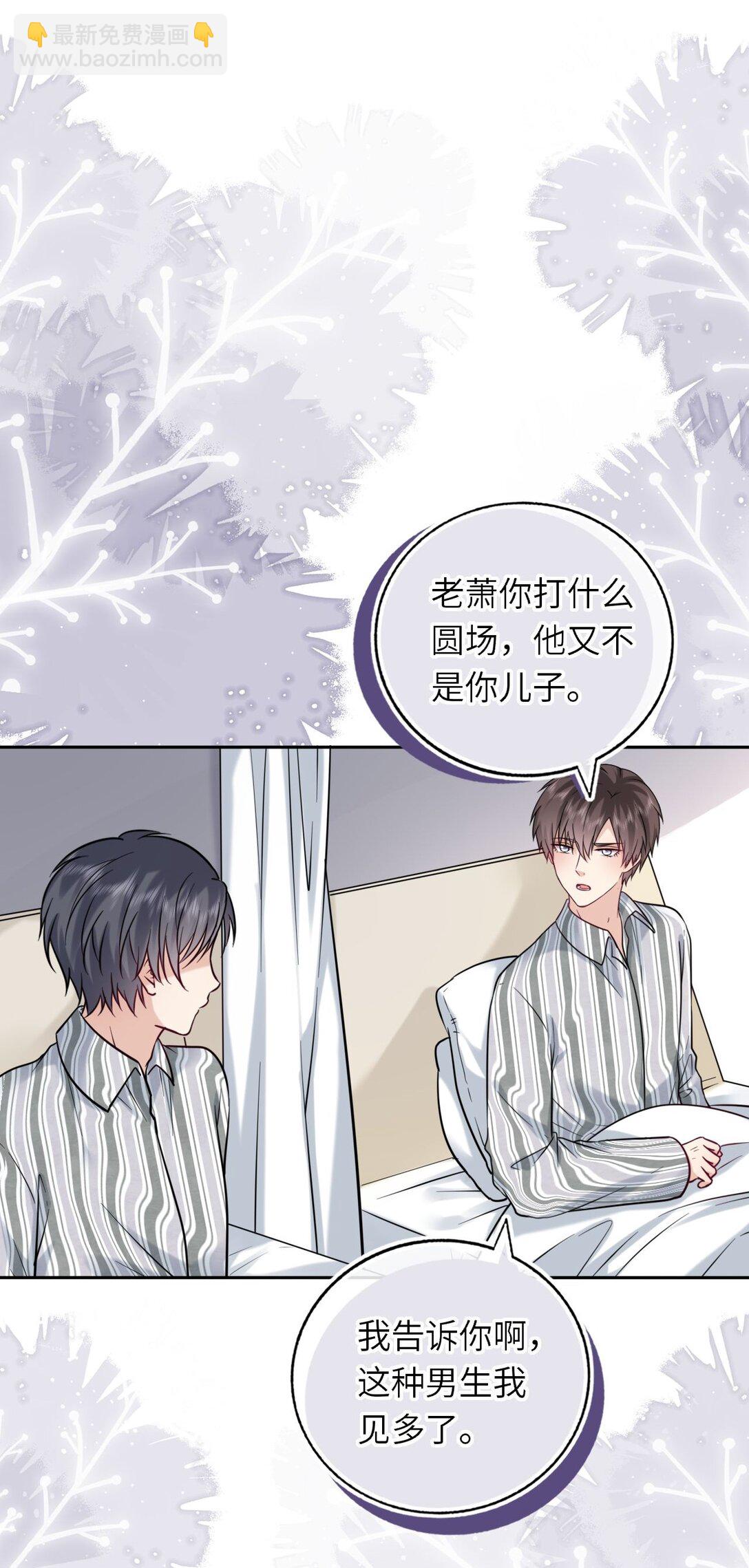 114 她要转学？！-第119话