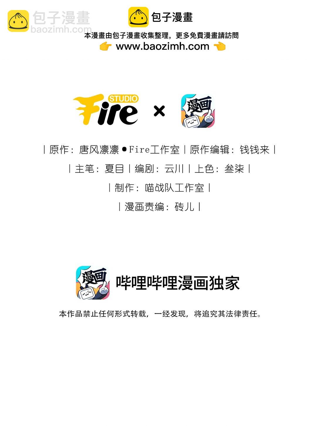 114 她要转学？！-第119话